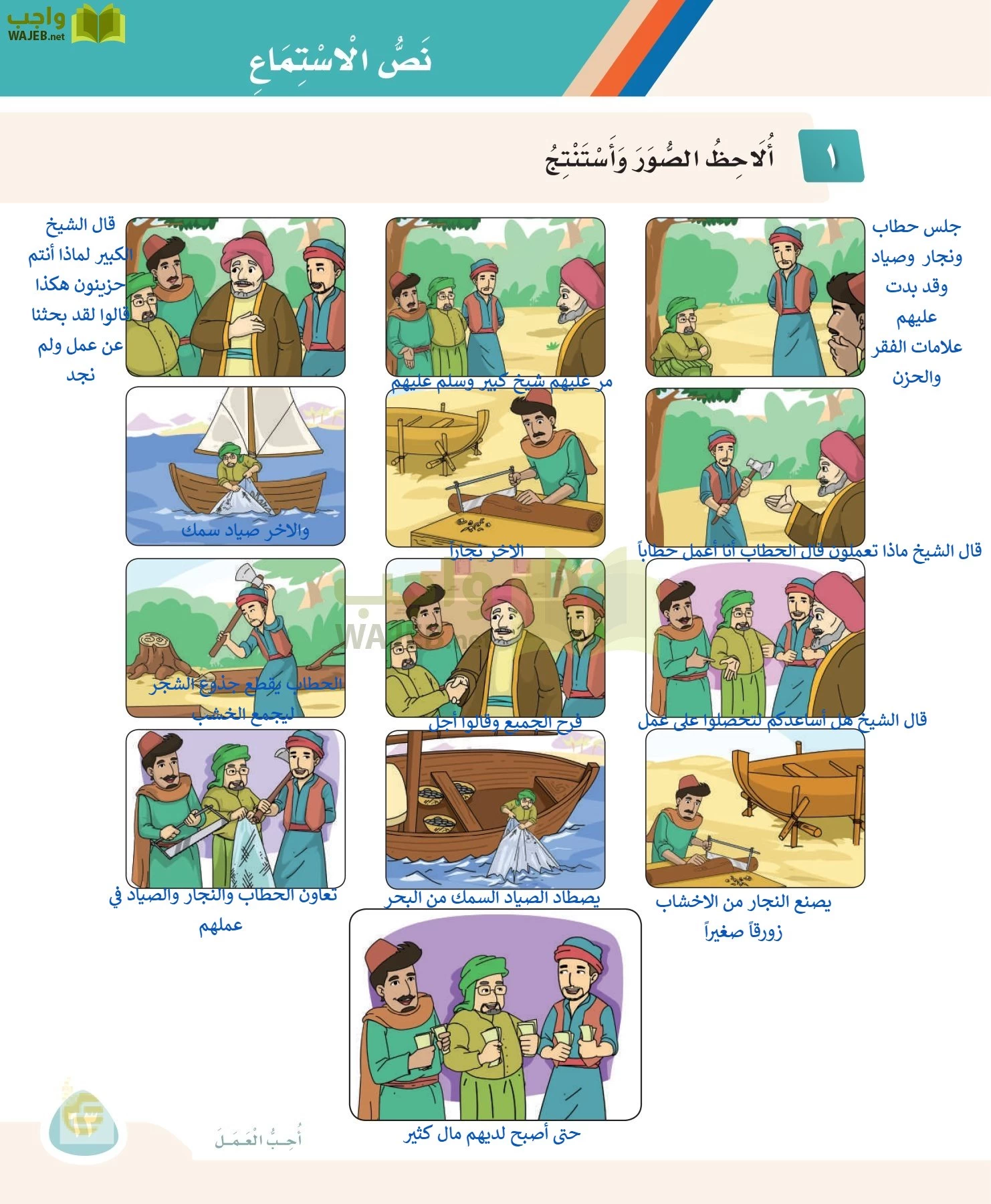 لغتي page-62