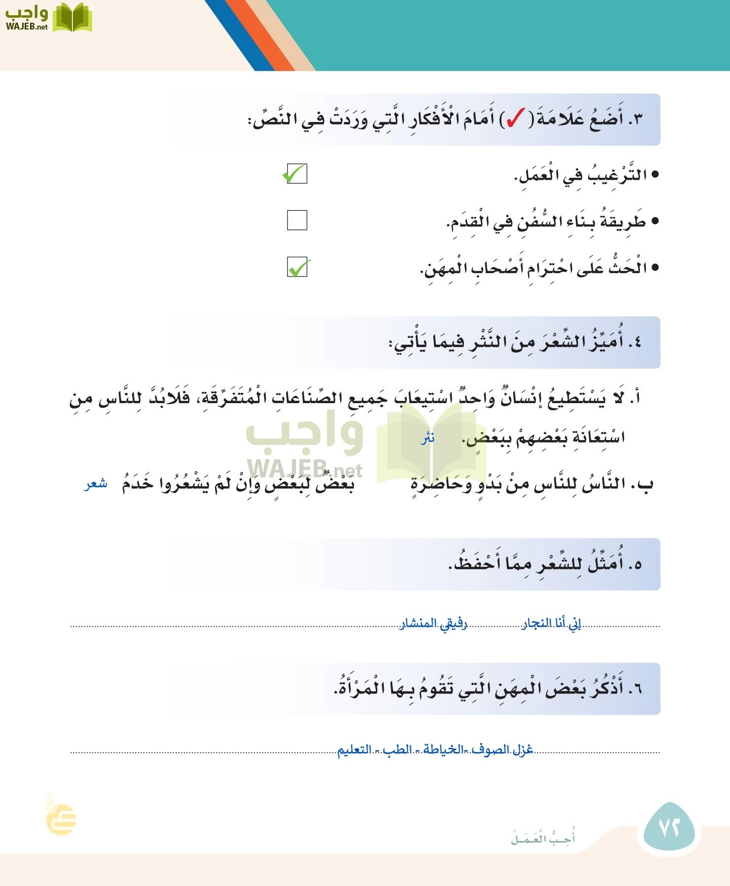 لغتي page-71