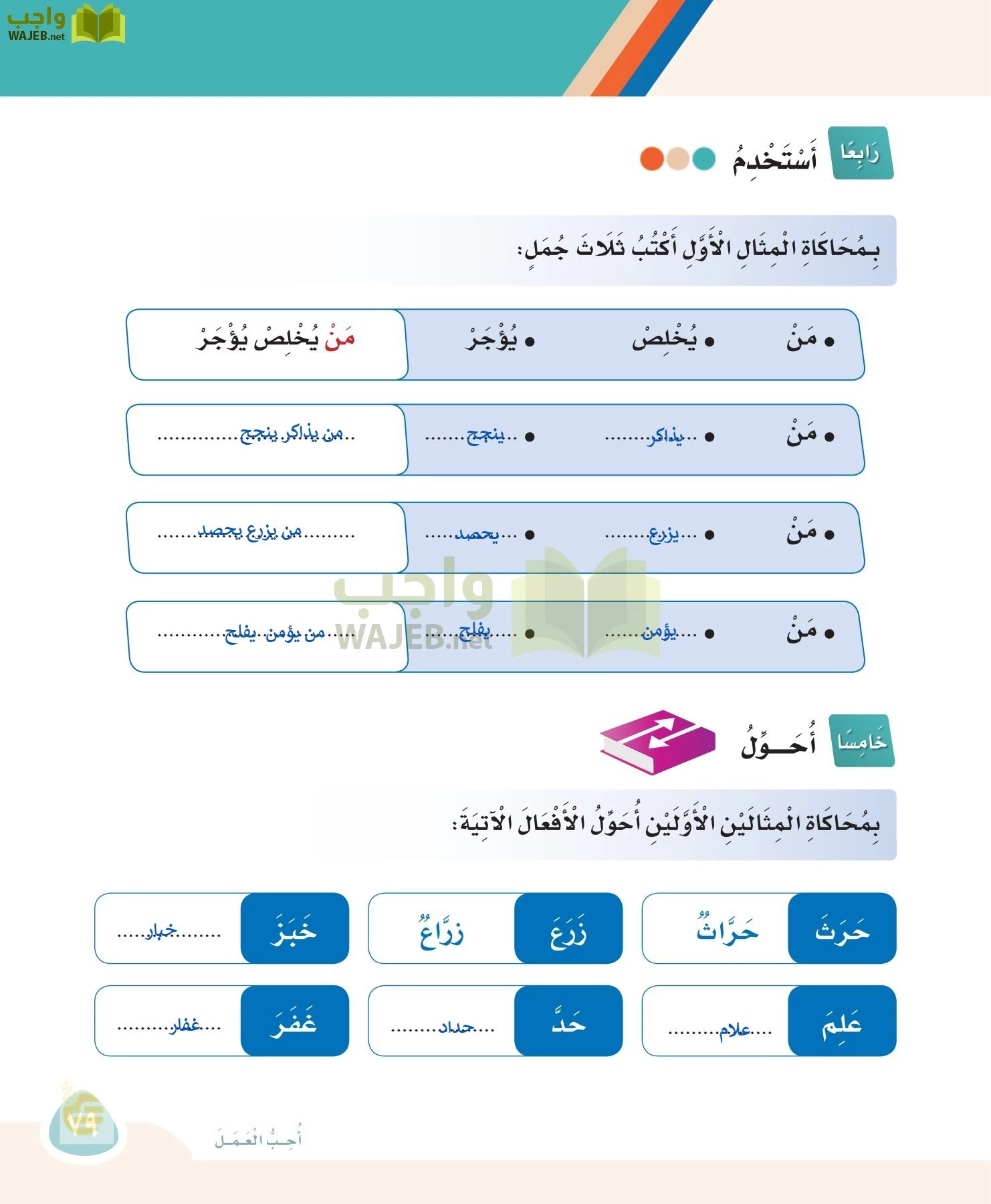 لغتي page-78