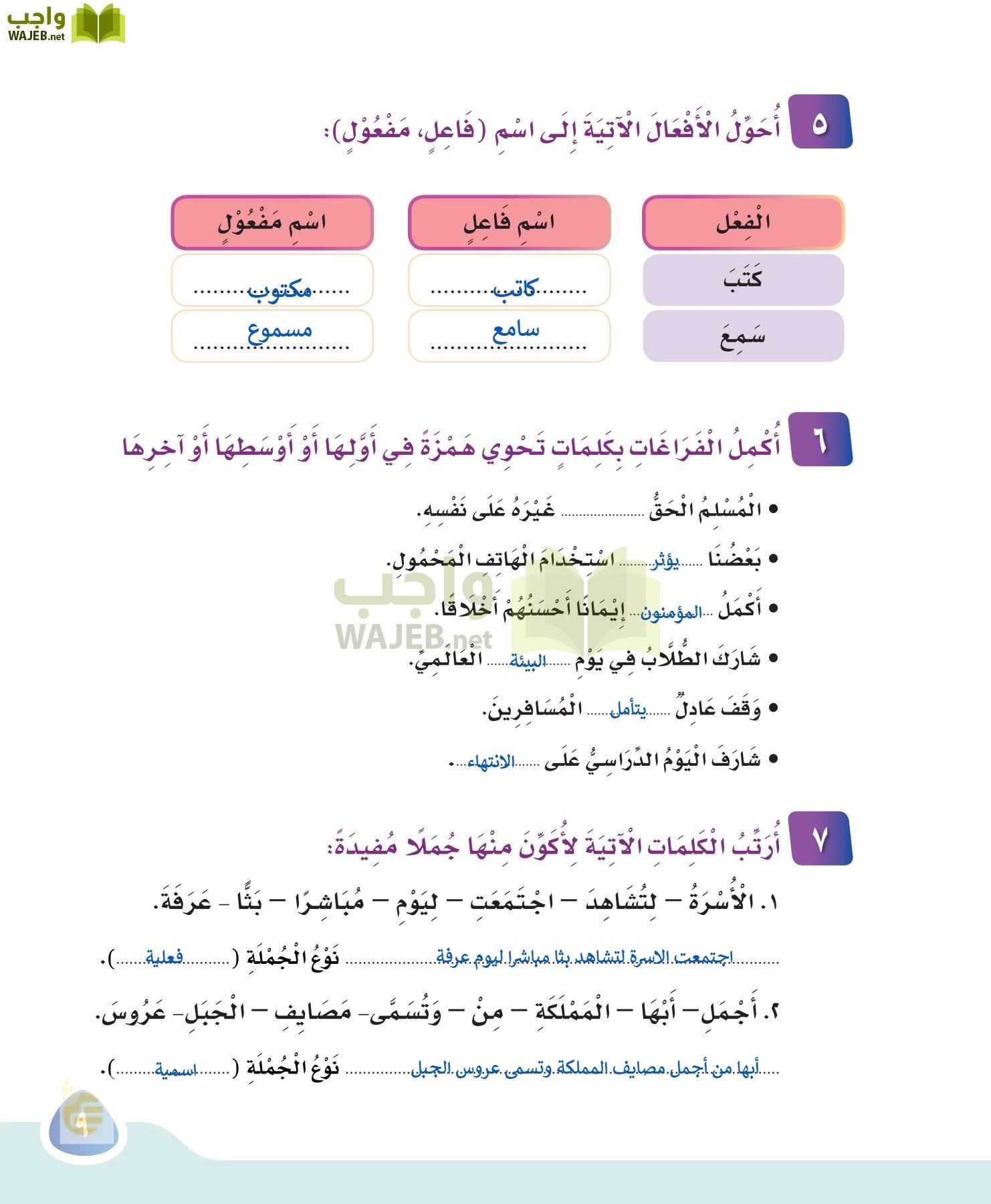 لغتي page-8