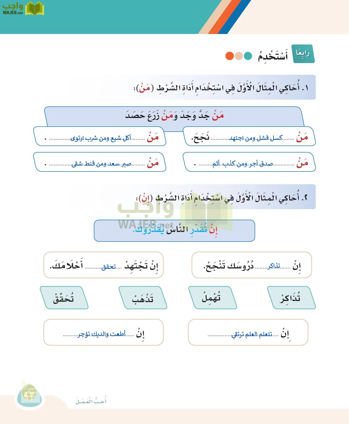 لغتي page-92