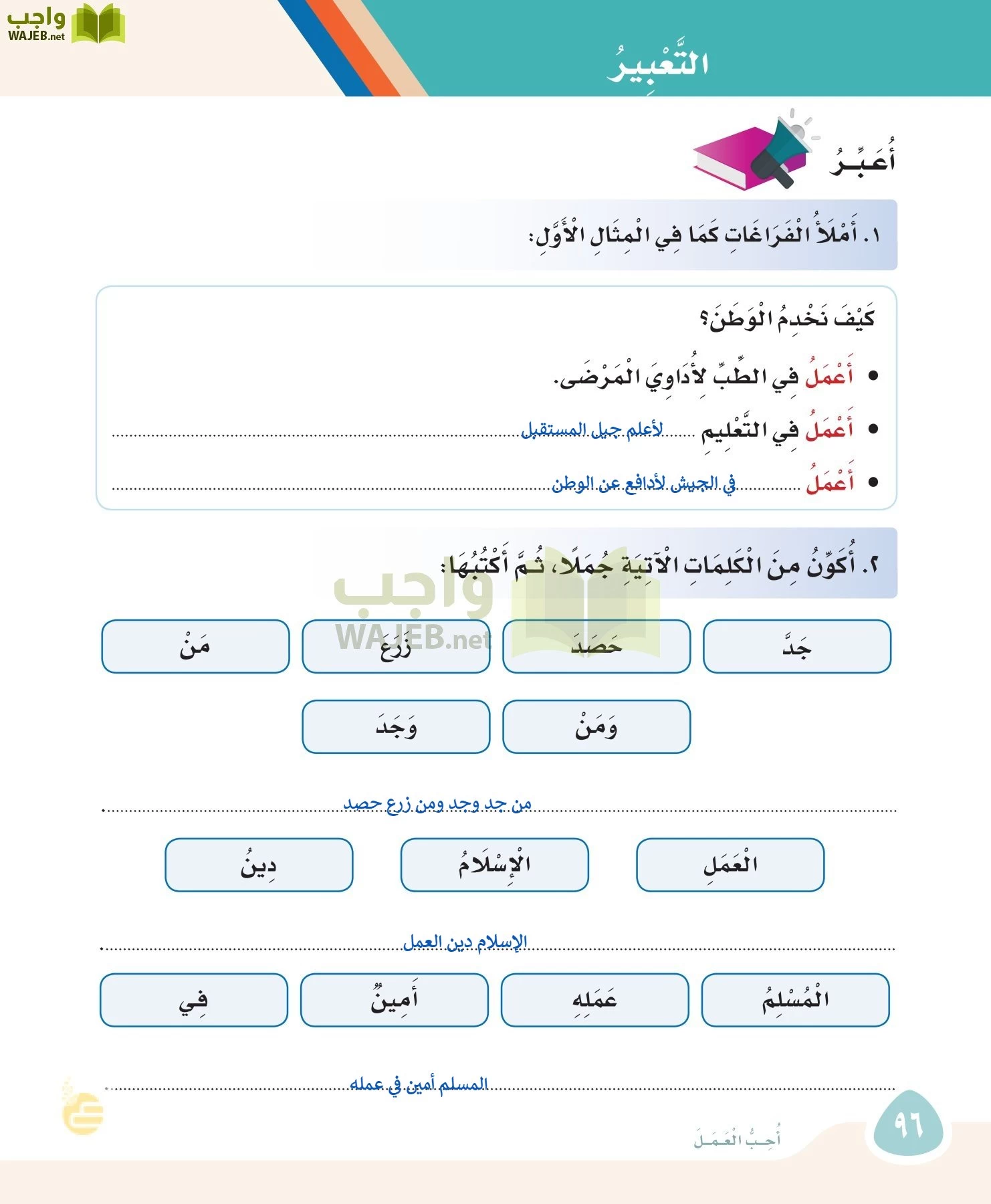 لغتي page-95