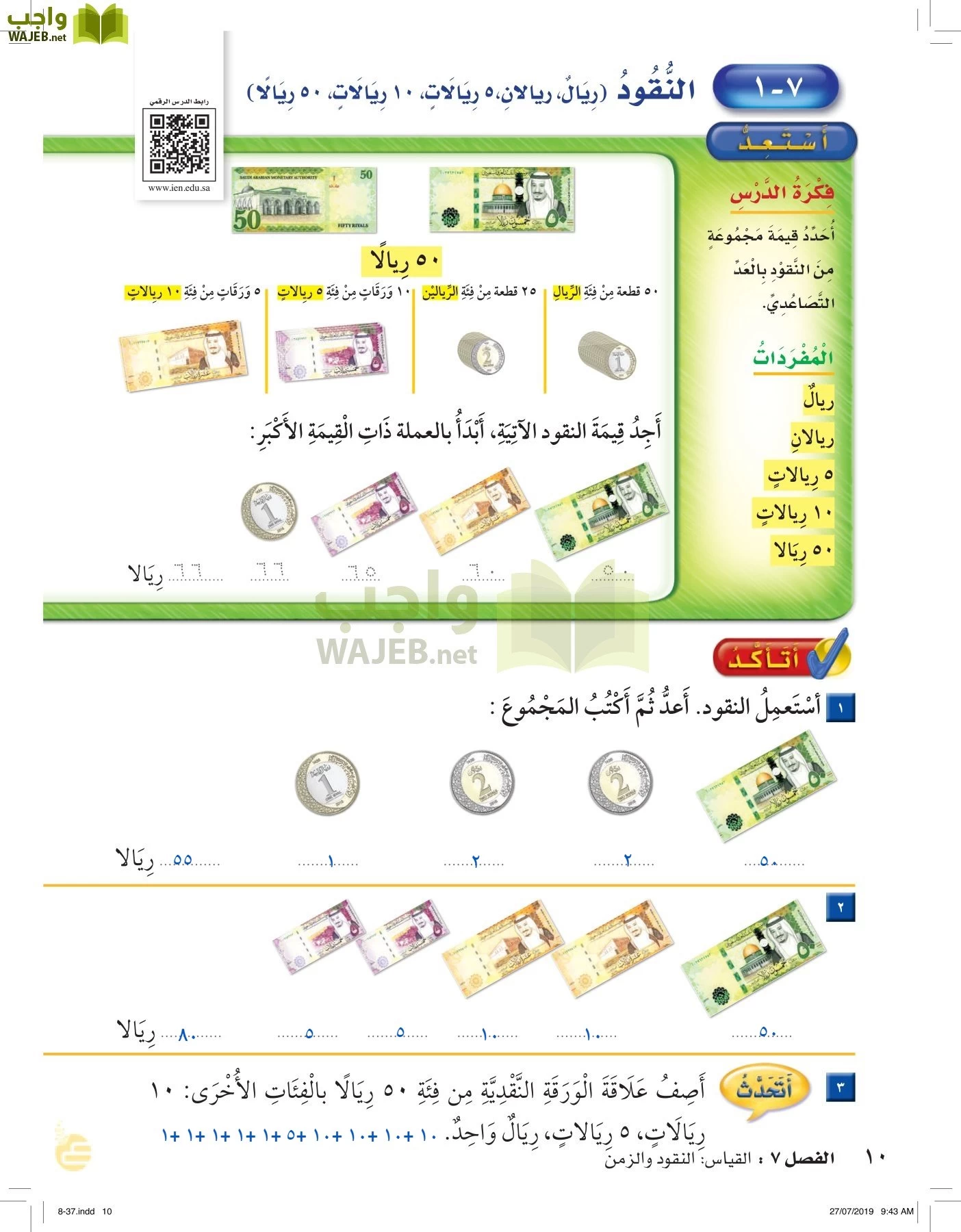 الرياضيات page-9