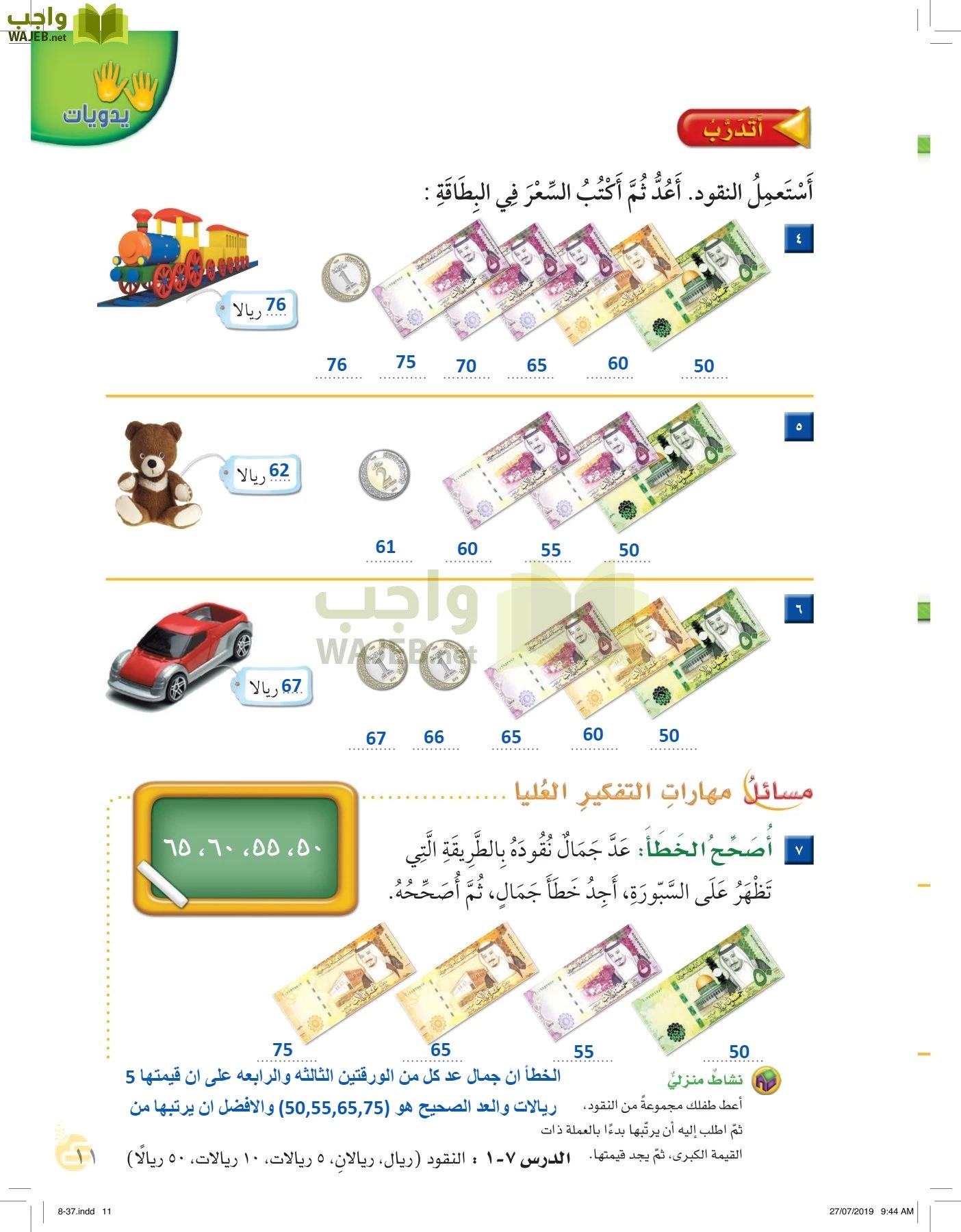 الرياضيات page-10