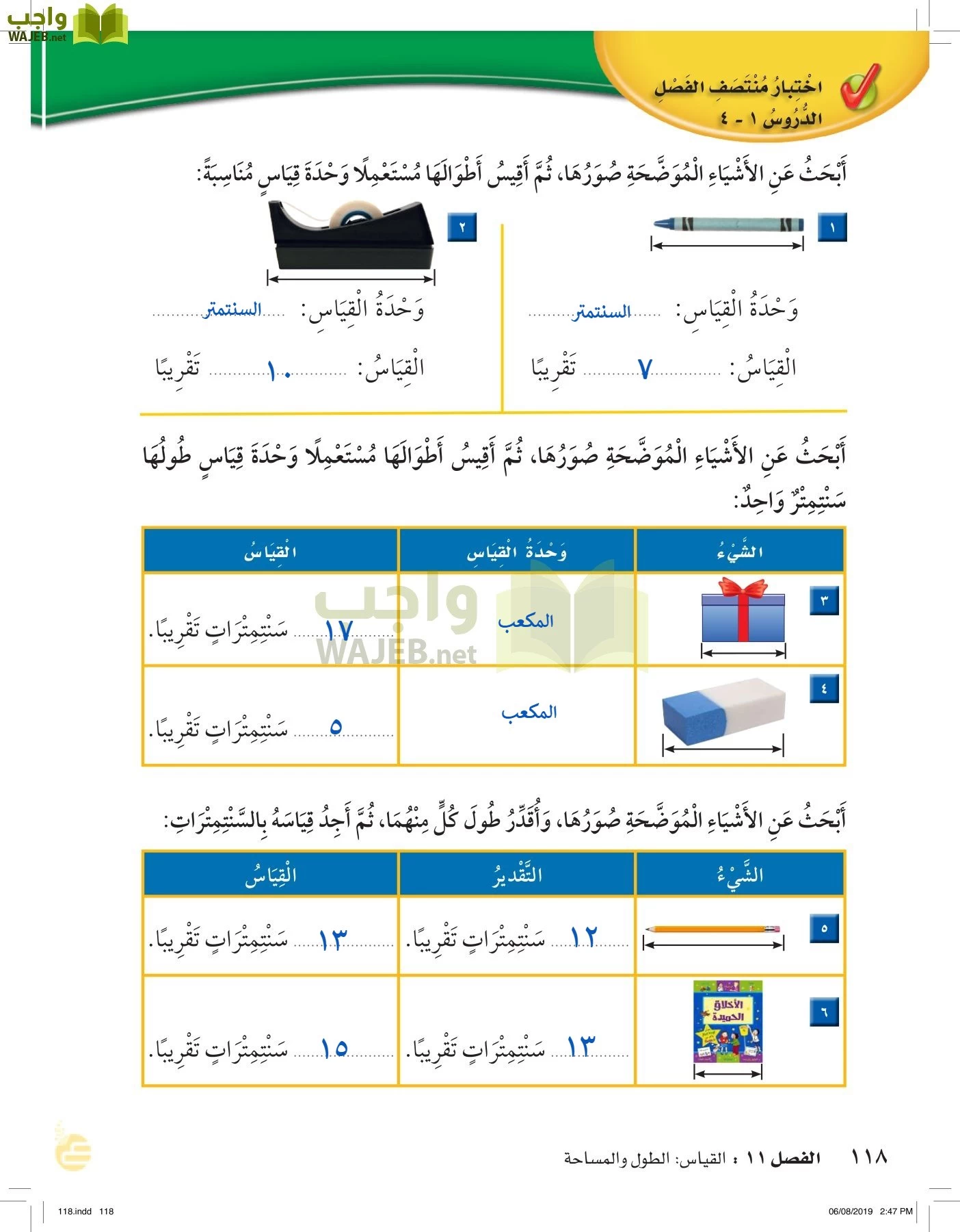 الرياضيات page-117