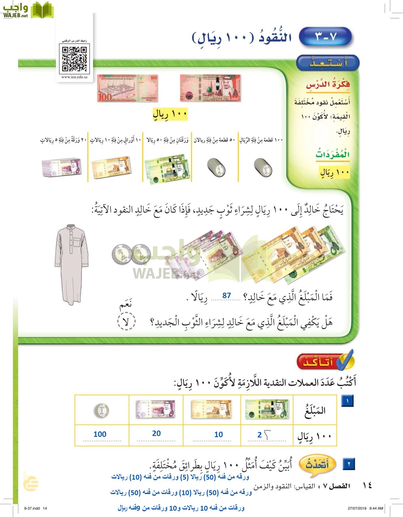 الرياضيات page-13