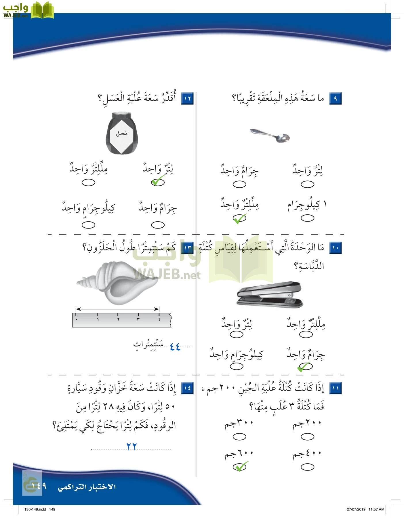 الرياضيات page-148