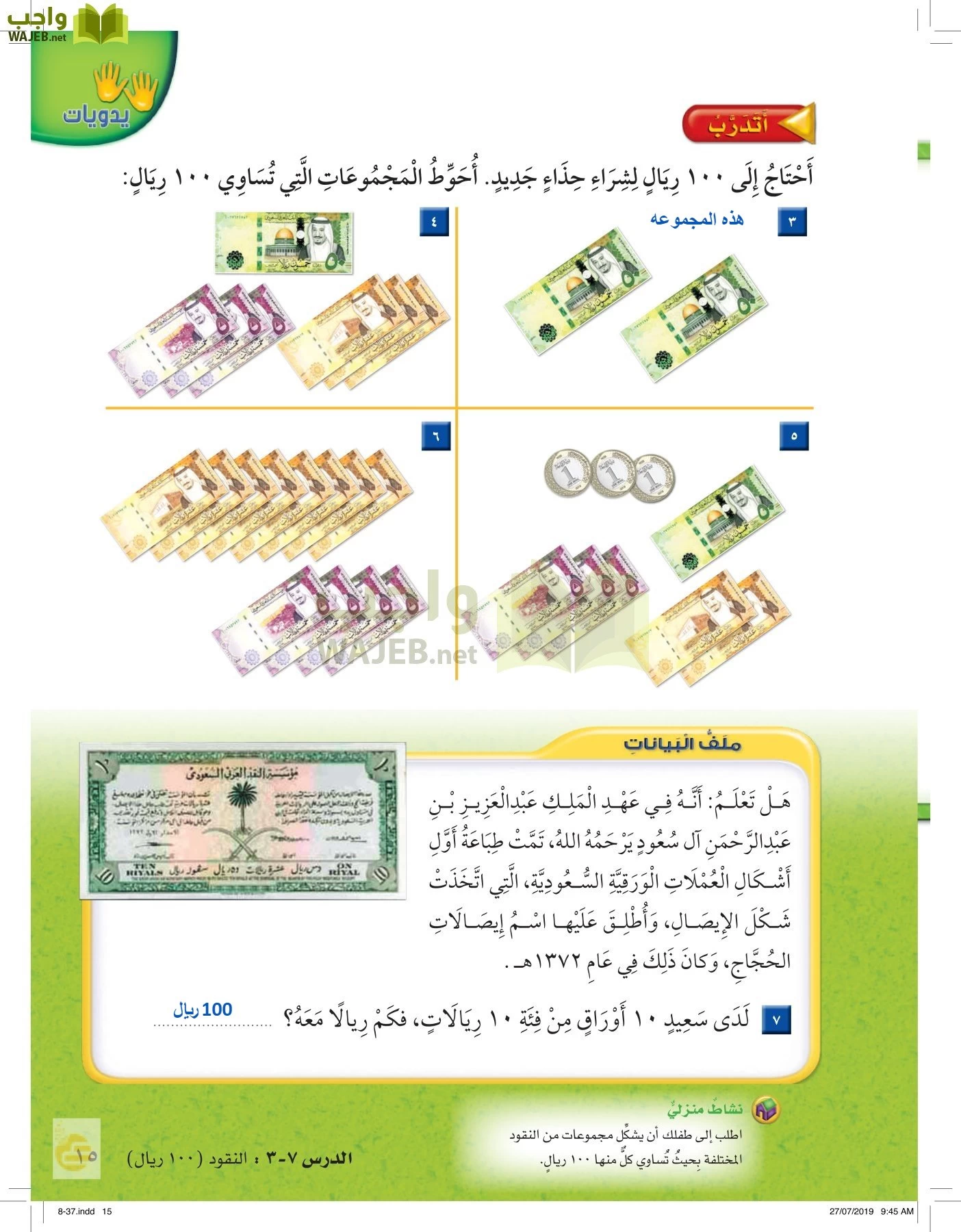 الرياضيات page-14