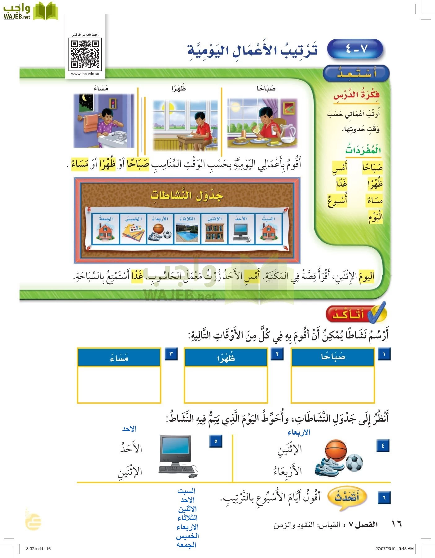 الرياضيات page-15