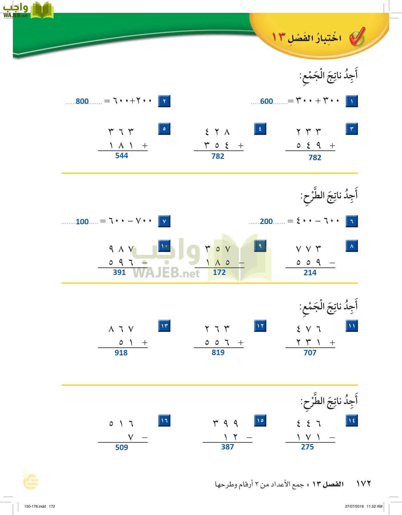 الرياضيات page-171