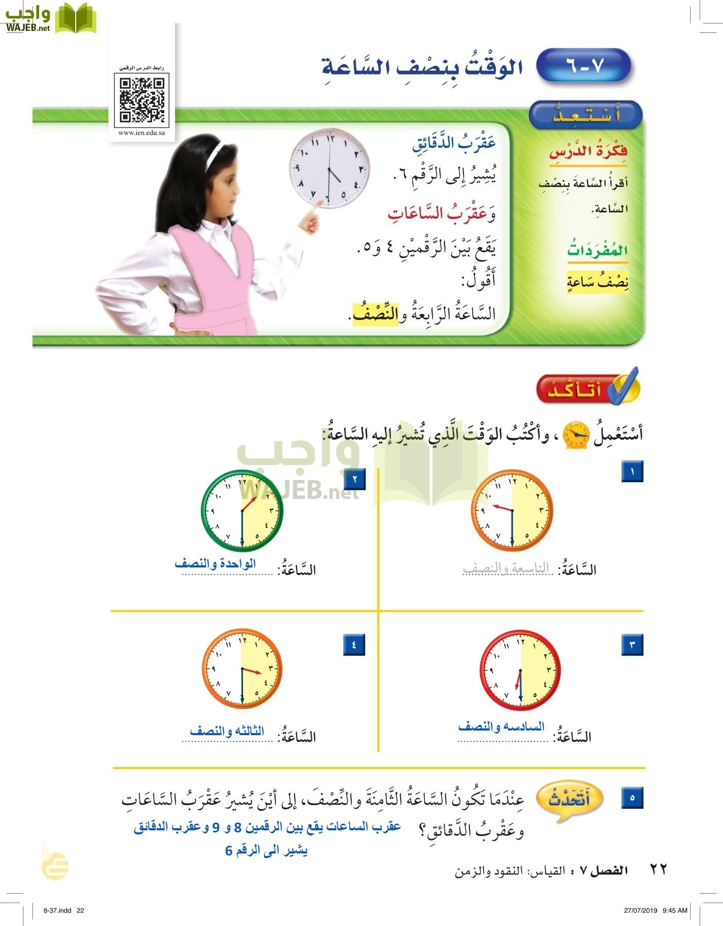 الرياضيات page-21