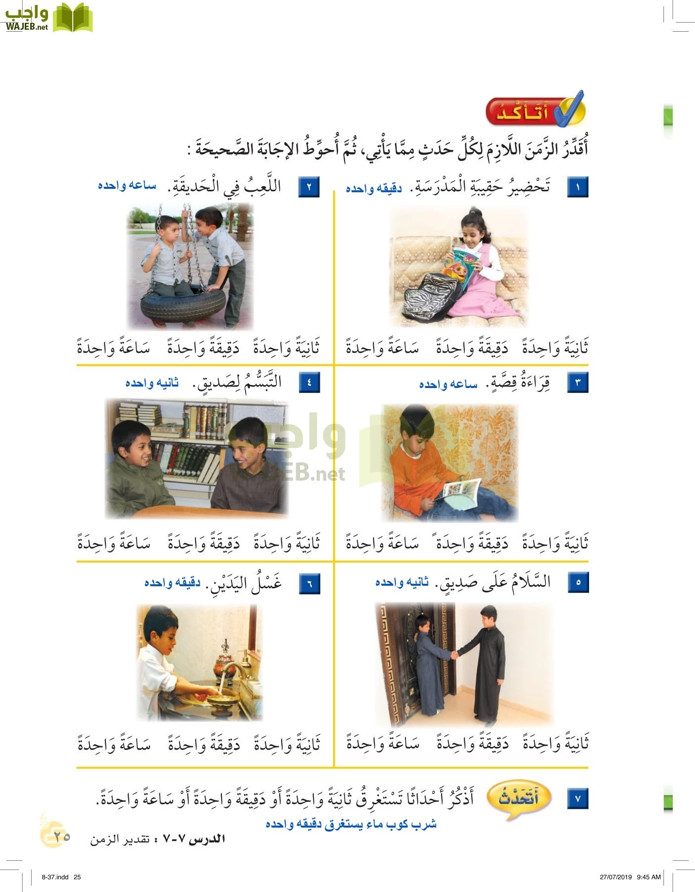 الرياضيات page-24