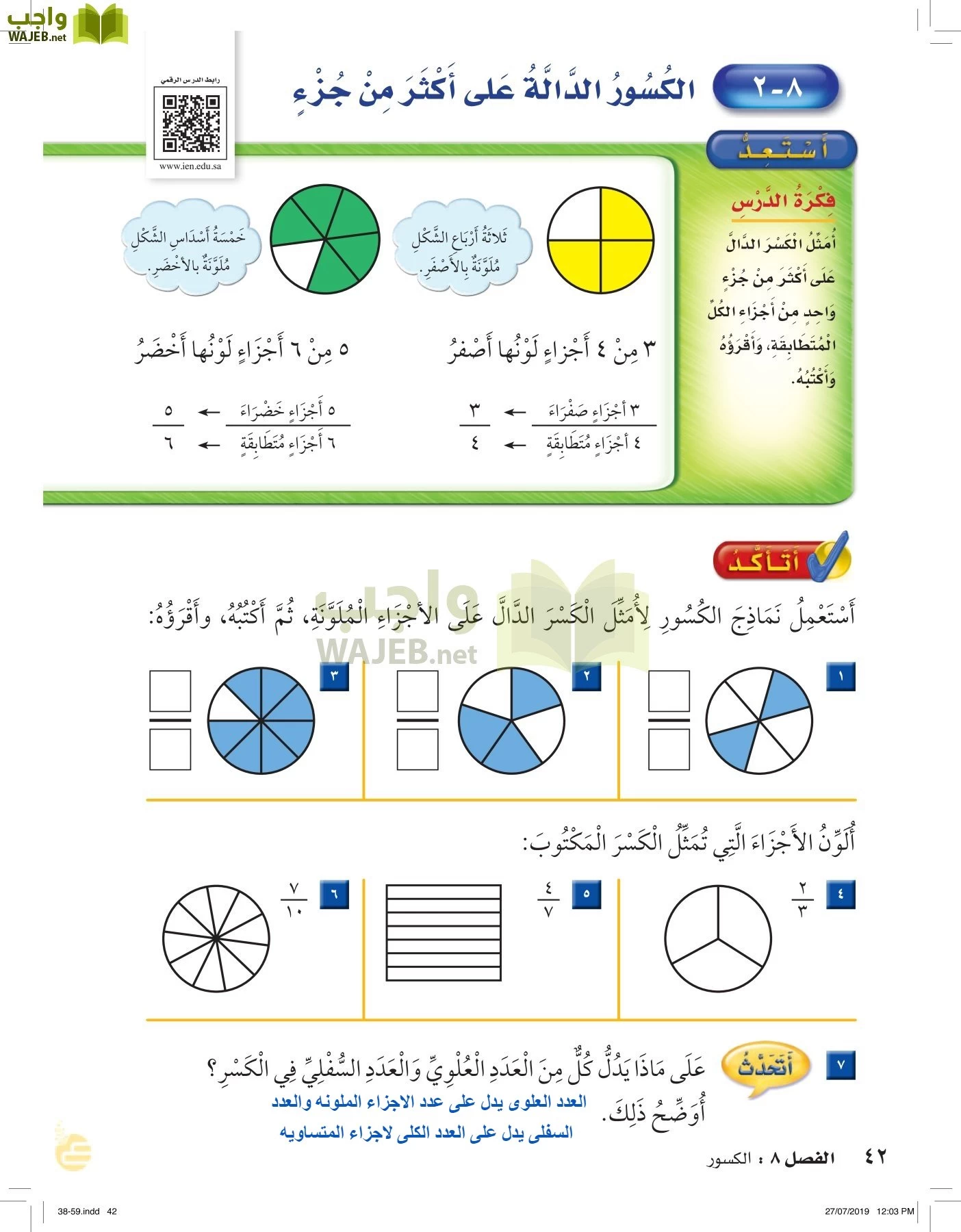 الرياضيات page-41