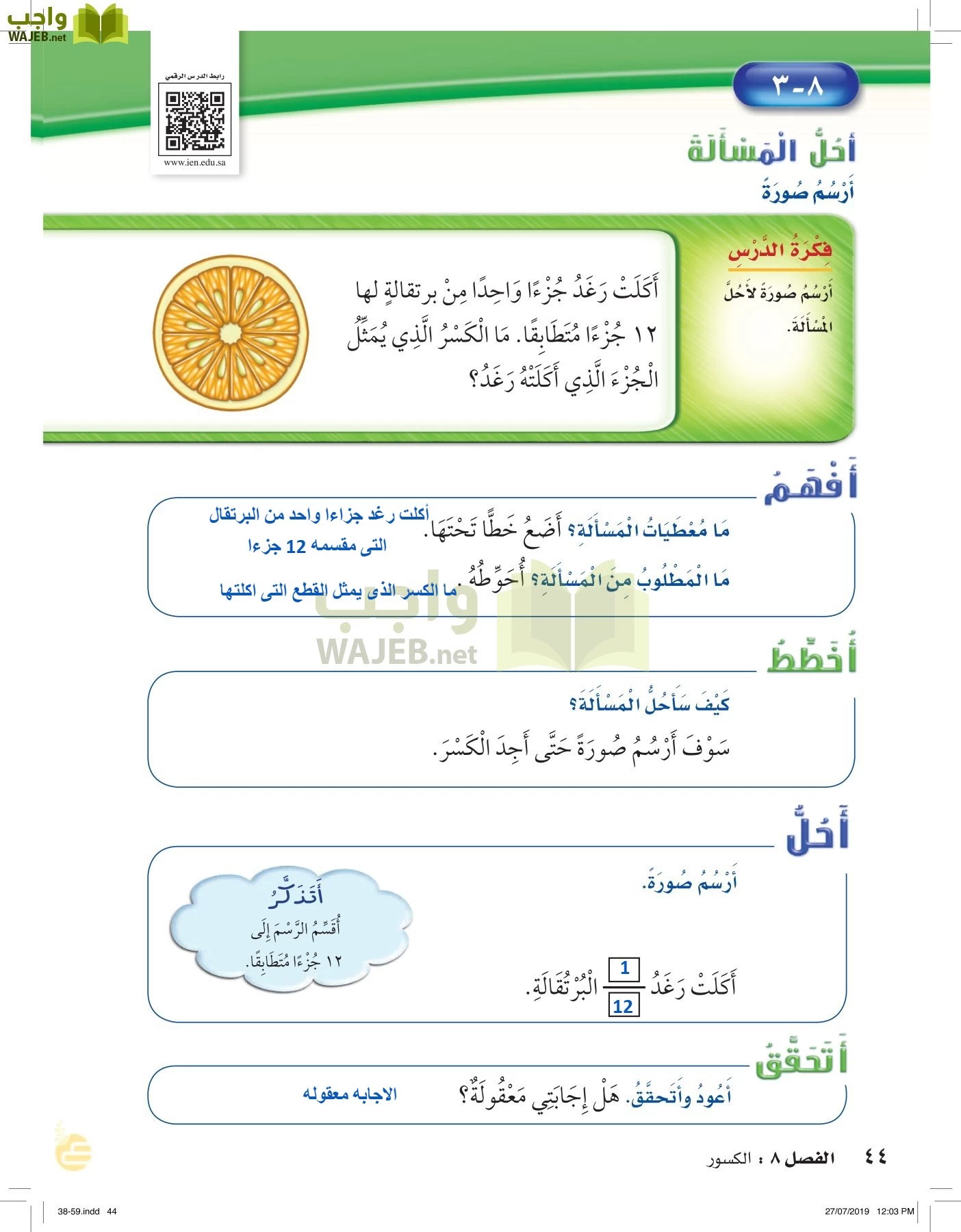 الرياضيات page-43