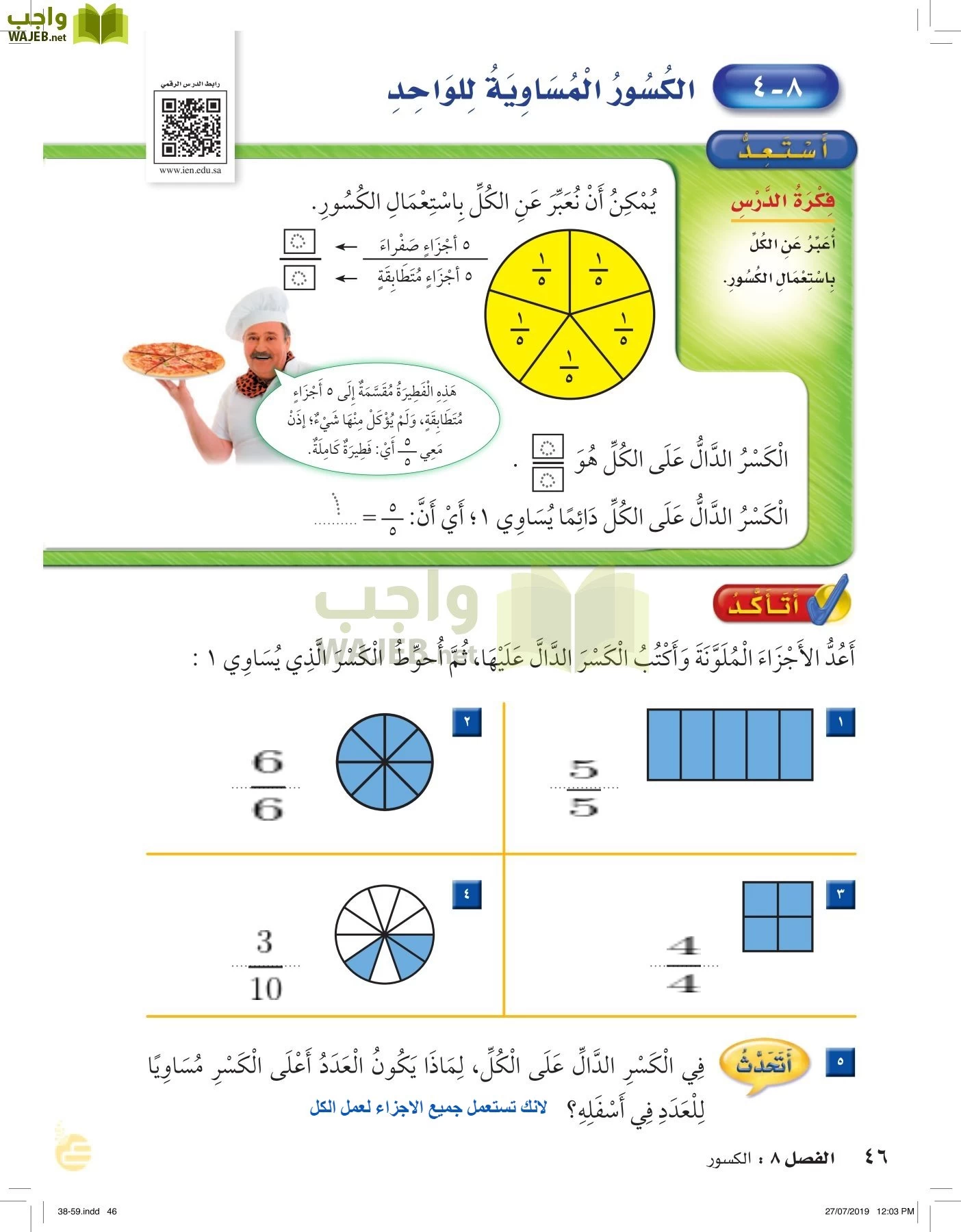 الرياضيات page-45