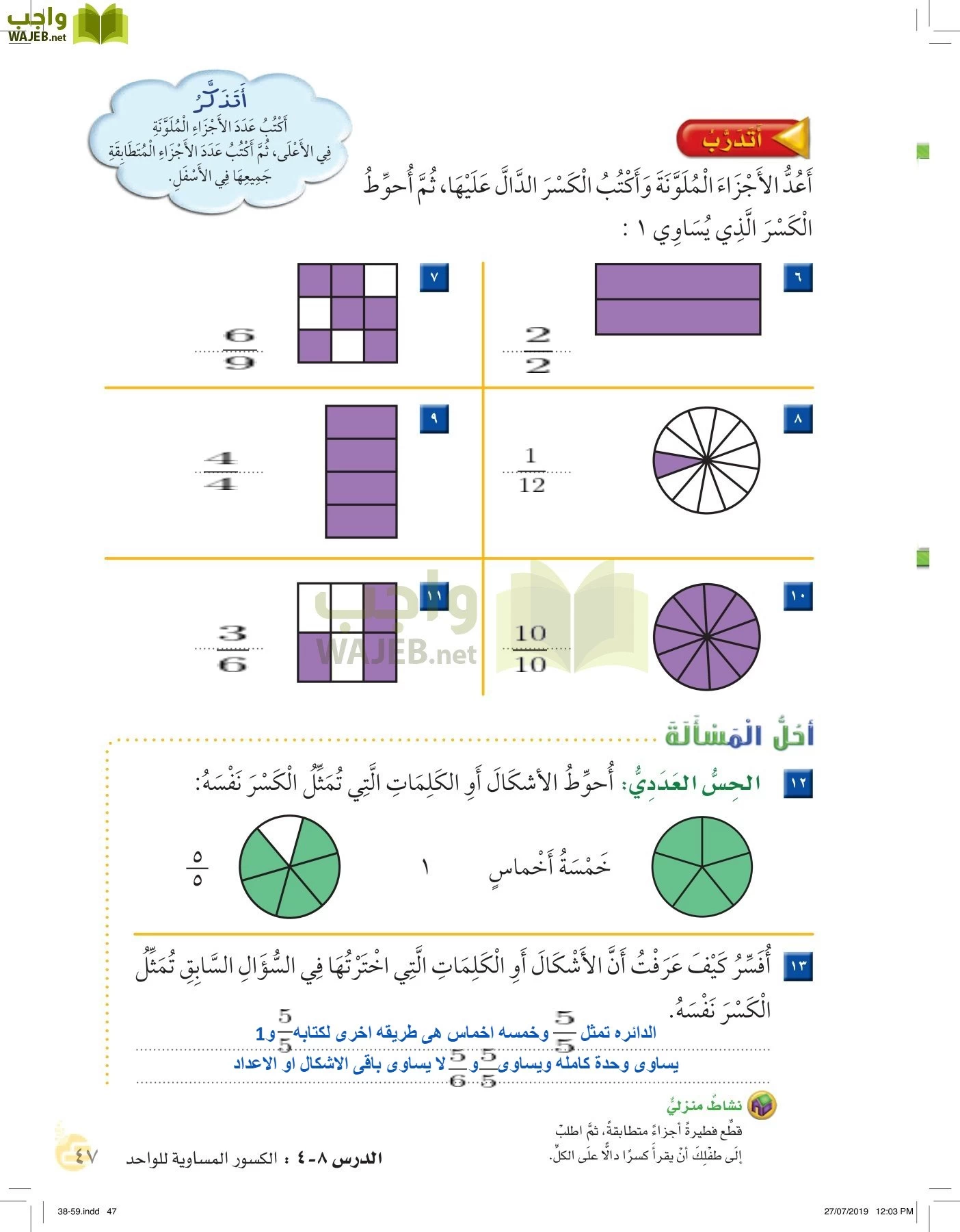 الرياضيات page-46