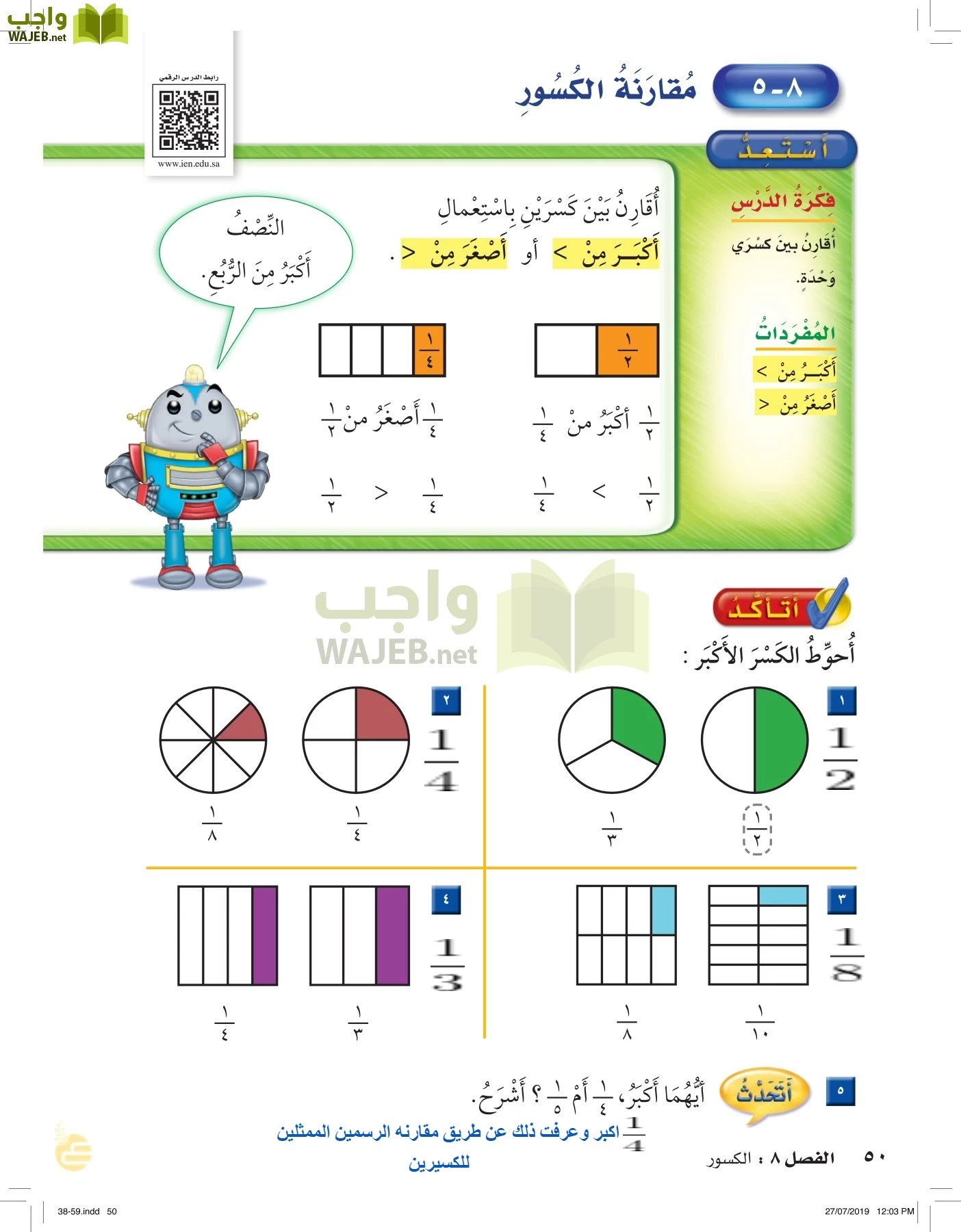 الرياضيات page-49