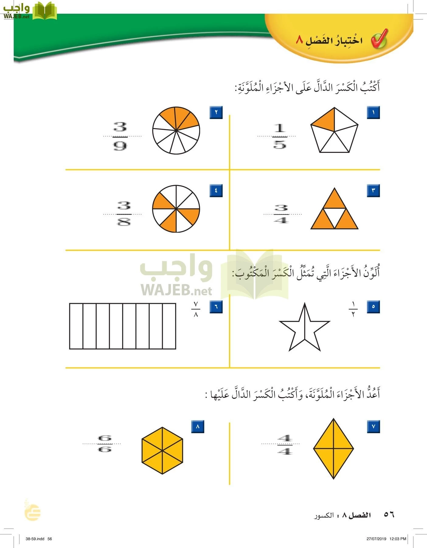 الرياضيات page-55