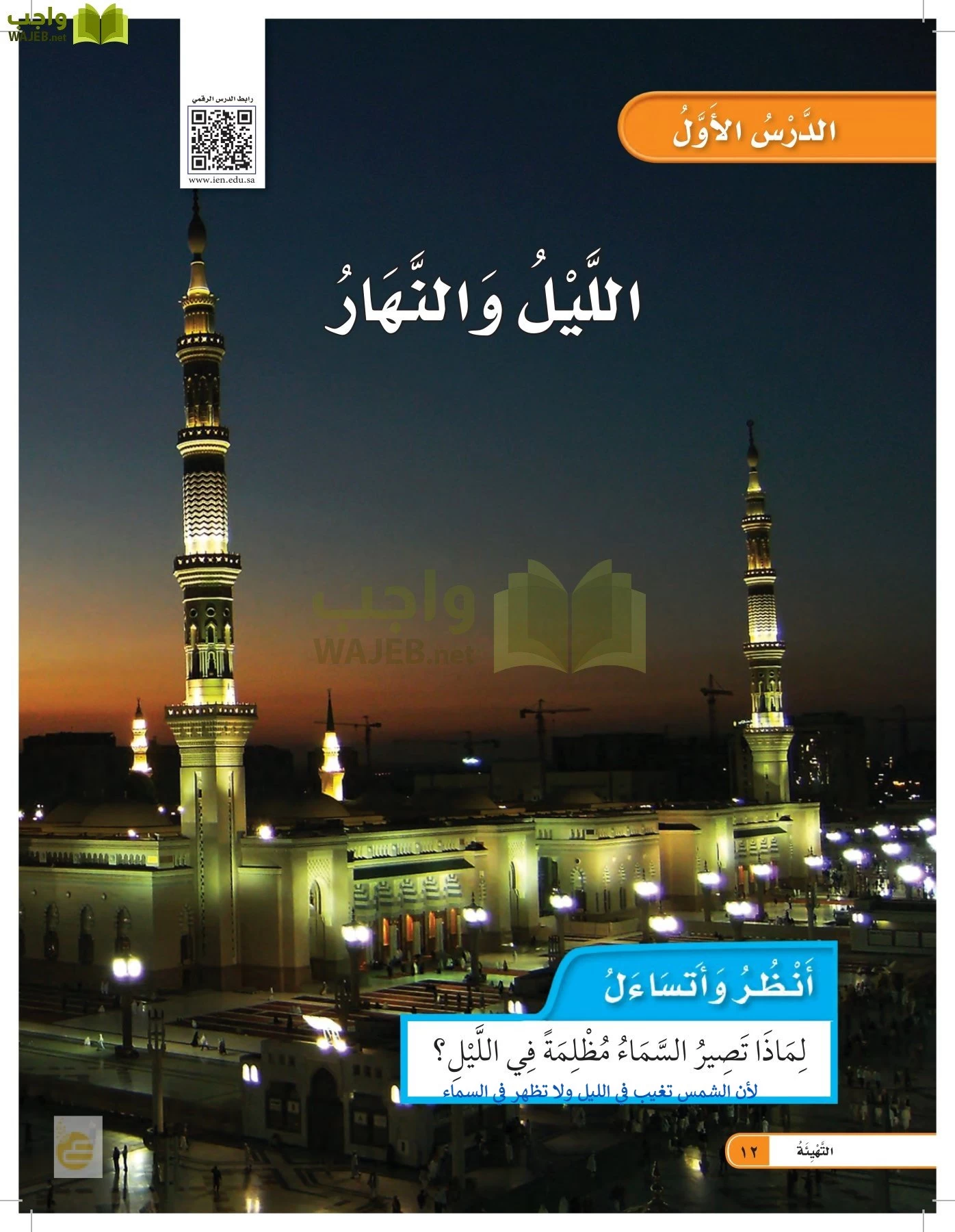 العلوم page-11