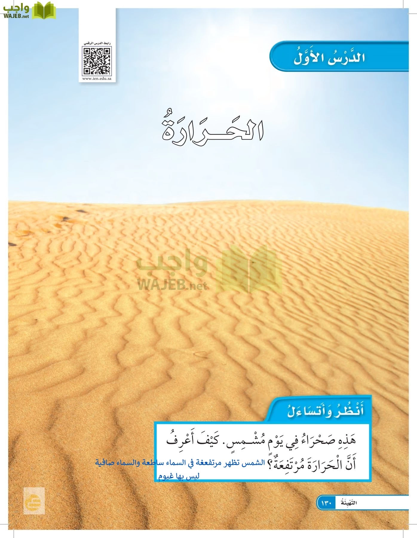 العلوم page-129