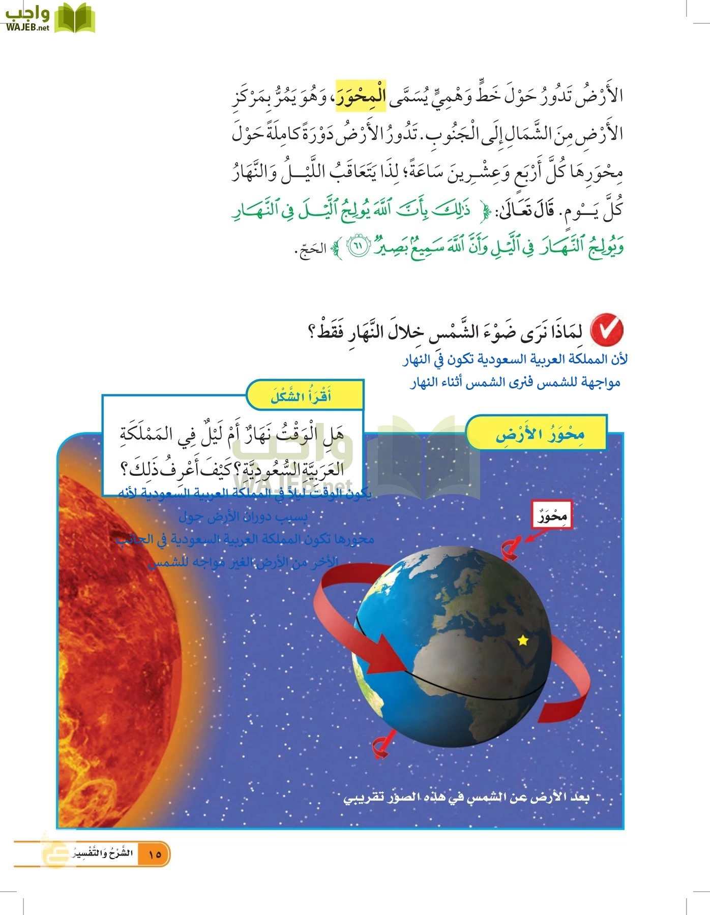 العلوم page-14