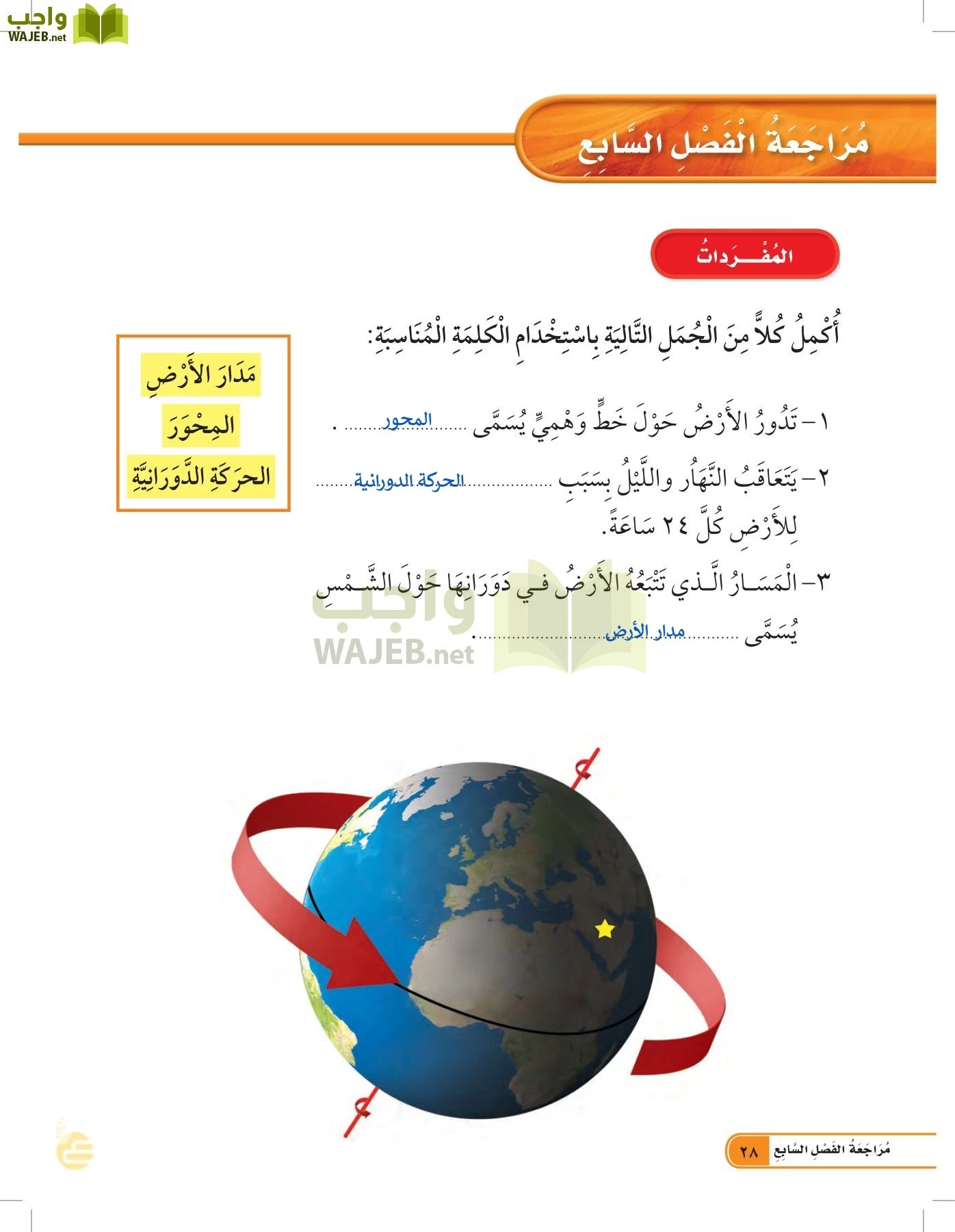 العلوم page-27