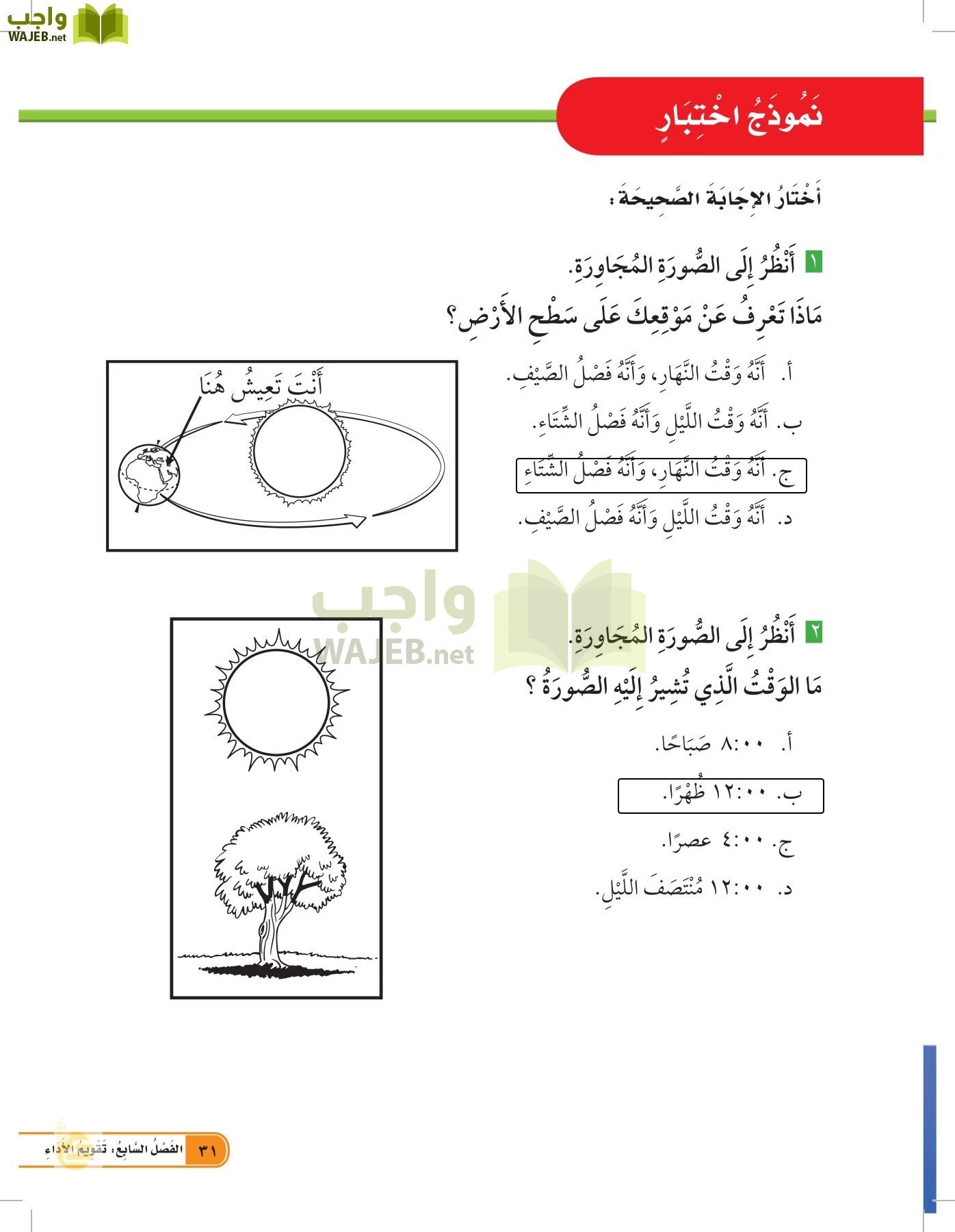 العلوم page-30