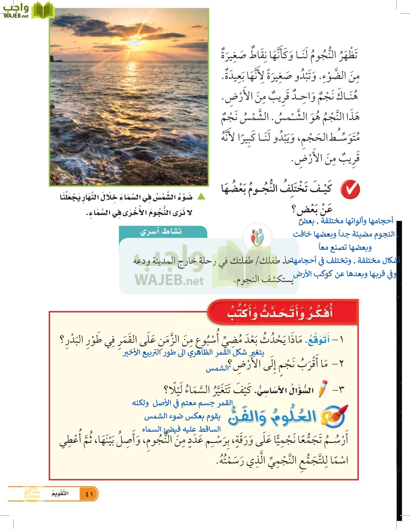 العلوم page-40