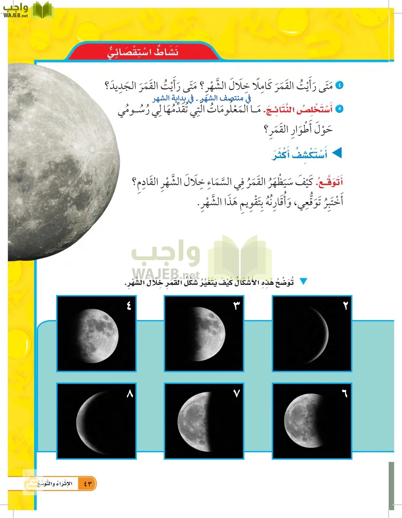 العلوم page-42