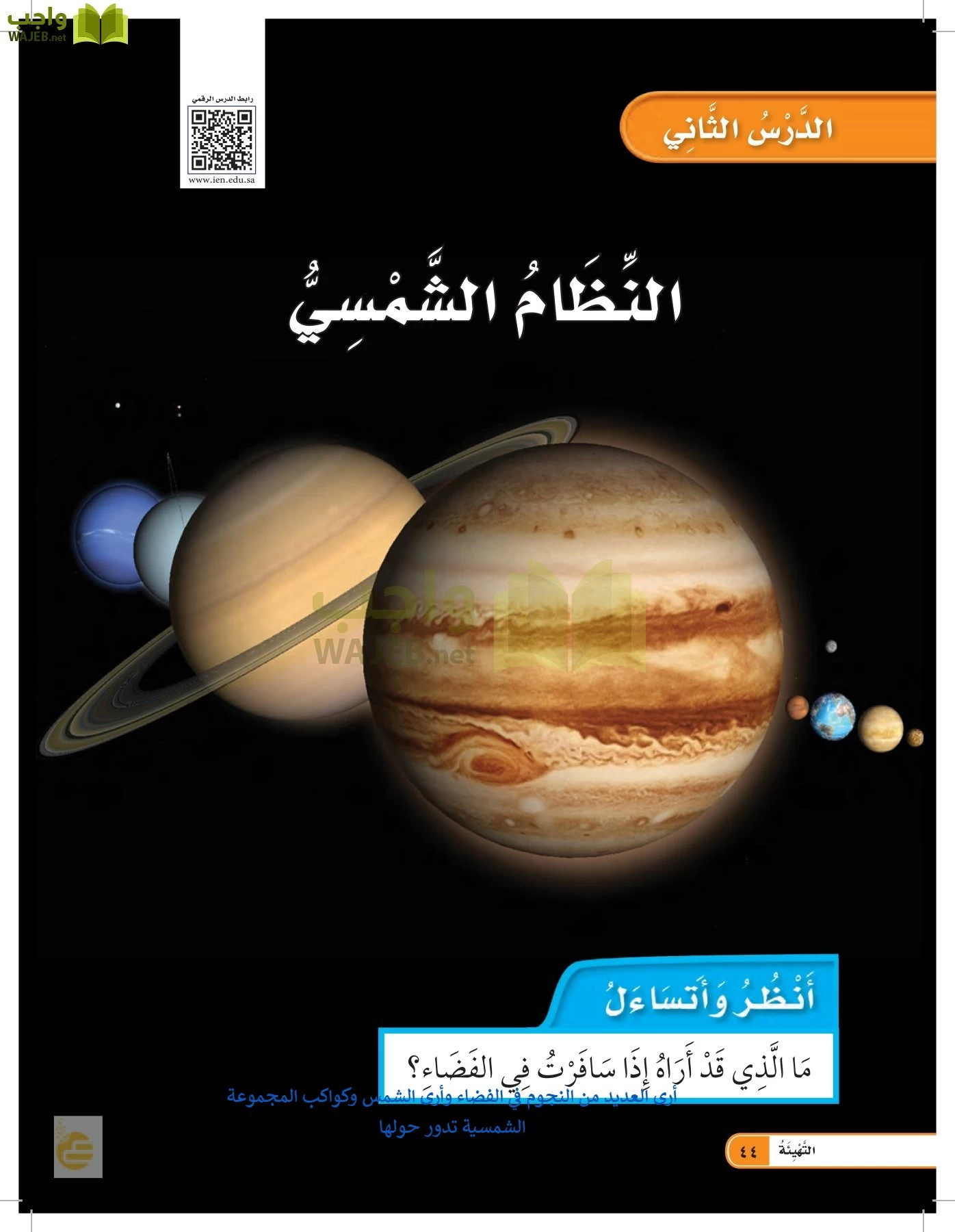 العلوم page-43