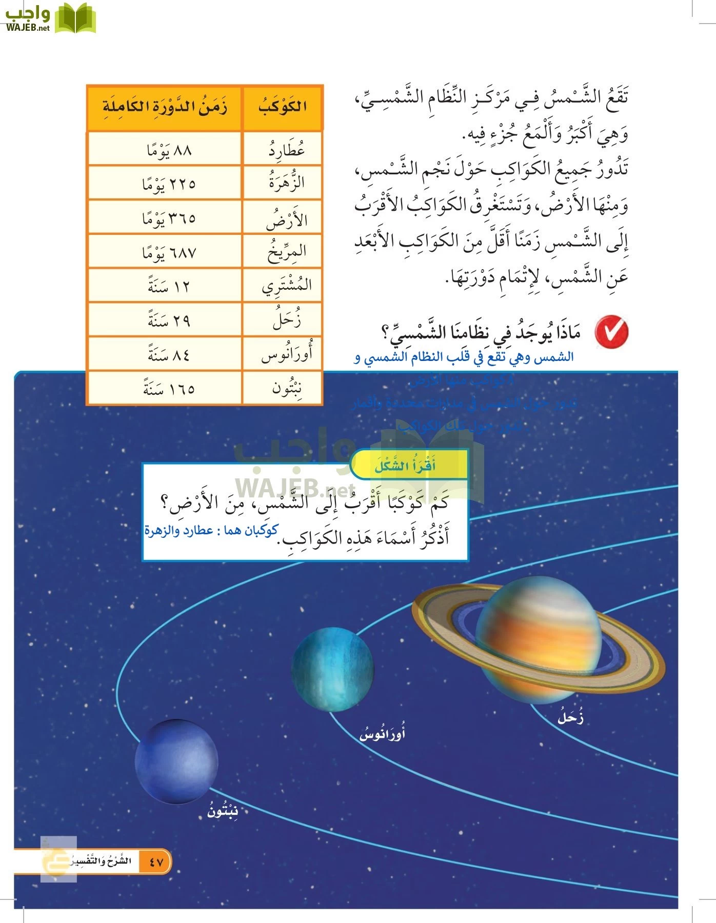 العلوم page-46