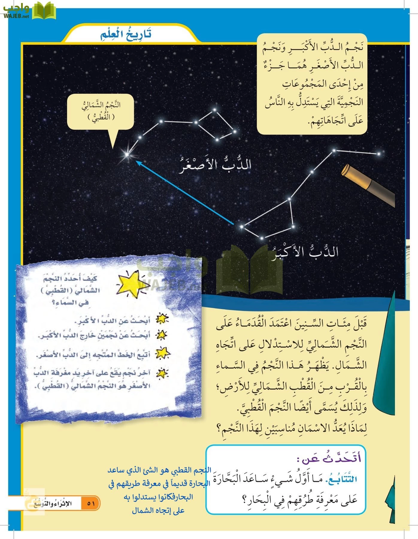 العلوم page-50