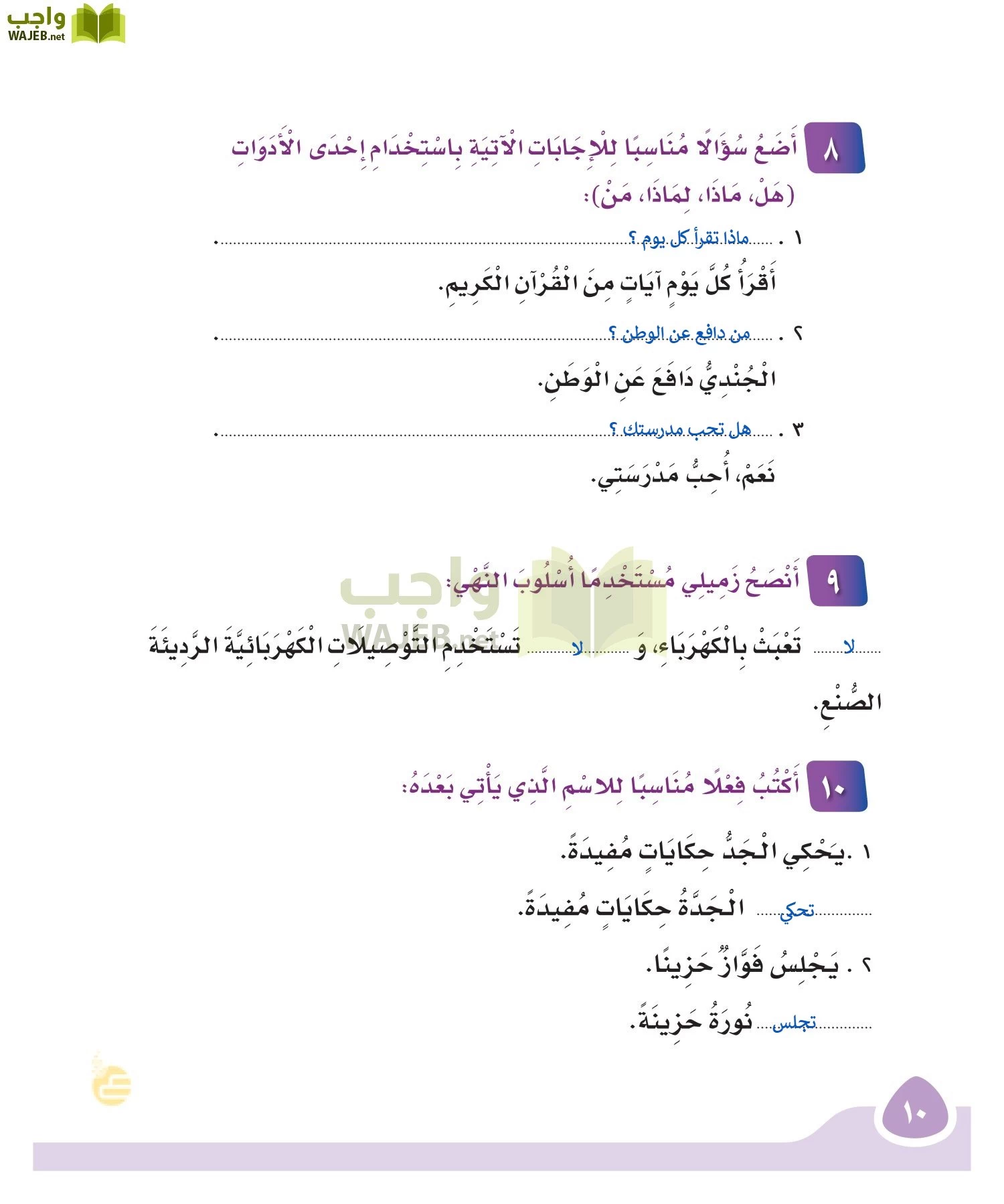 لغتي page-9