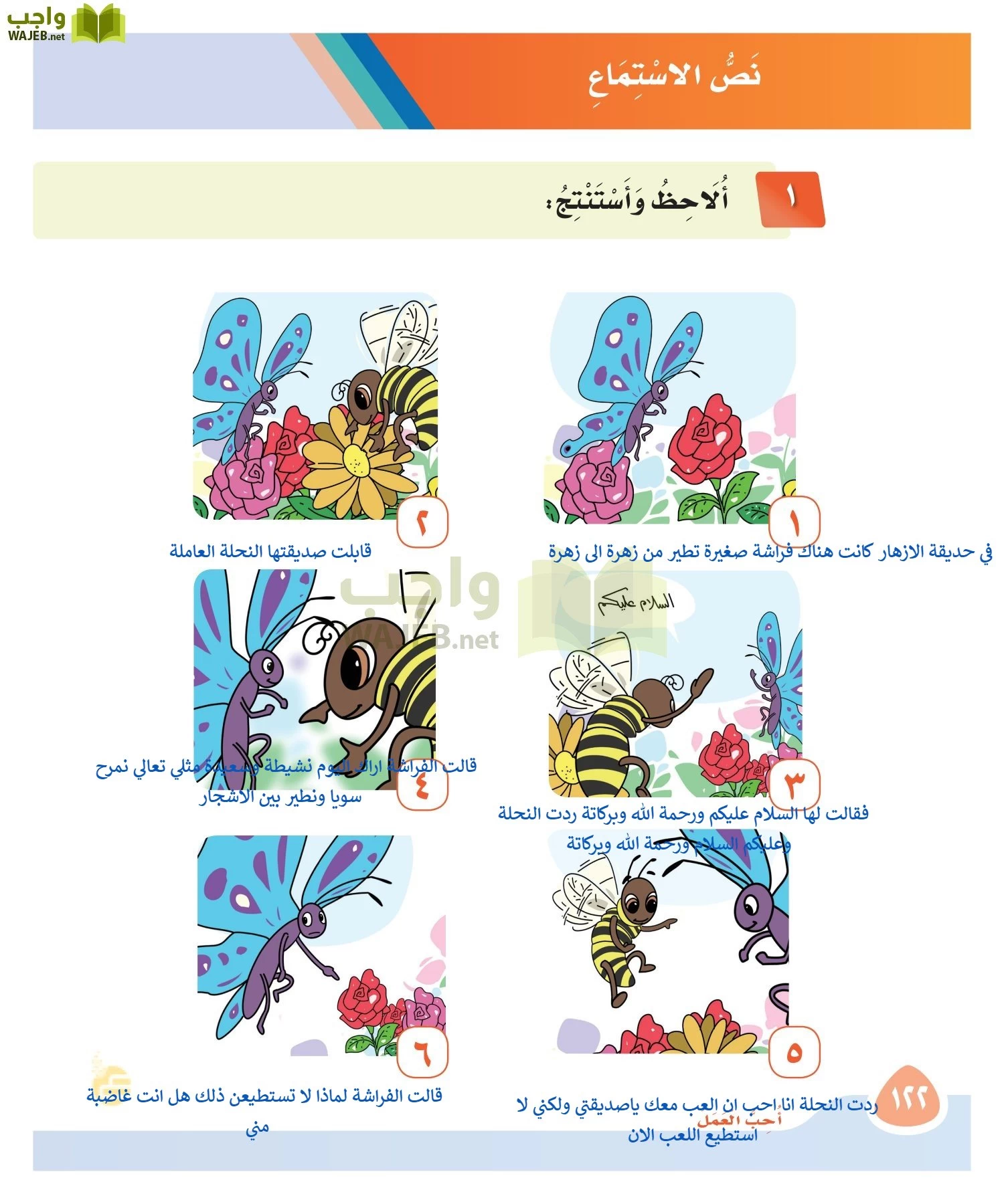 لغتي page-121