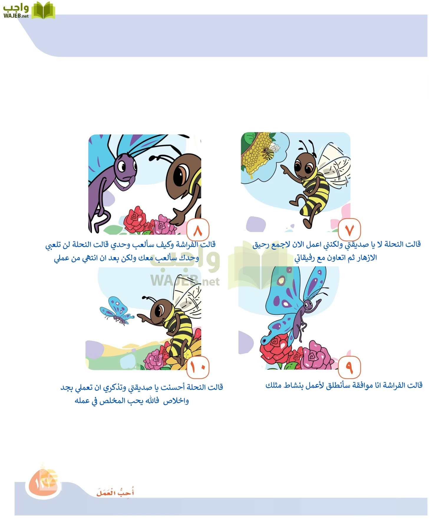 لغتي page-122