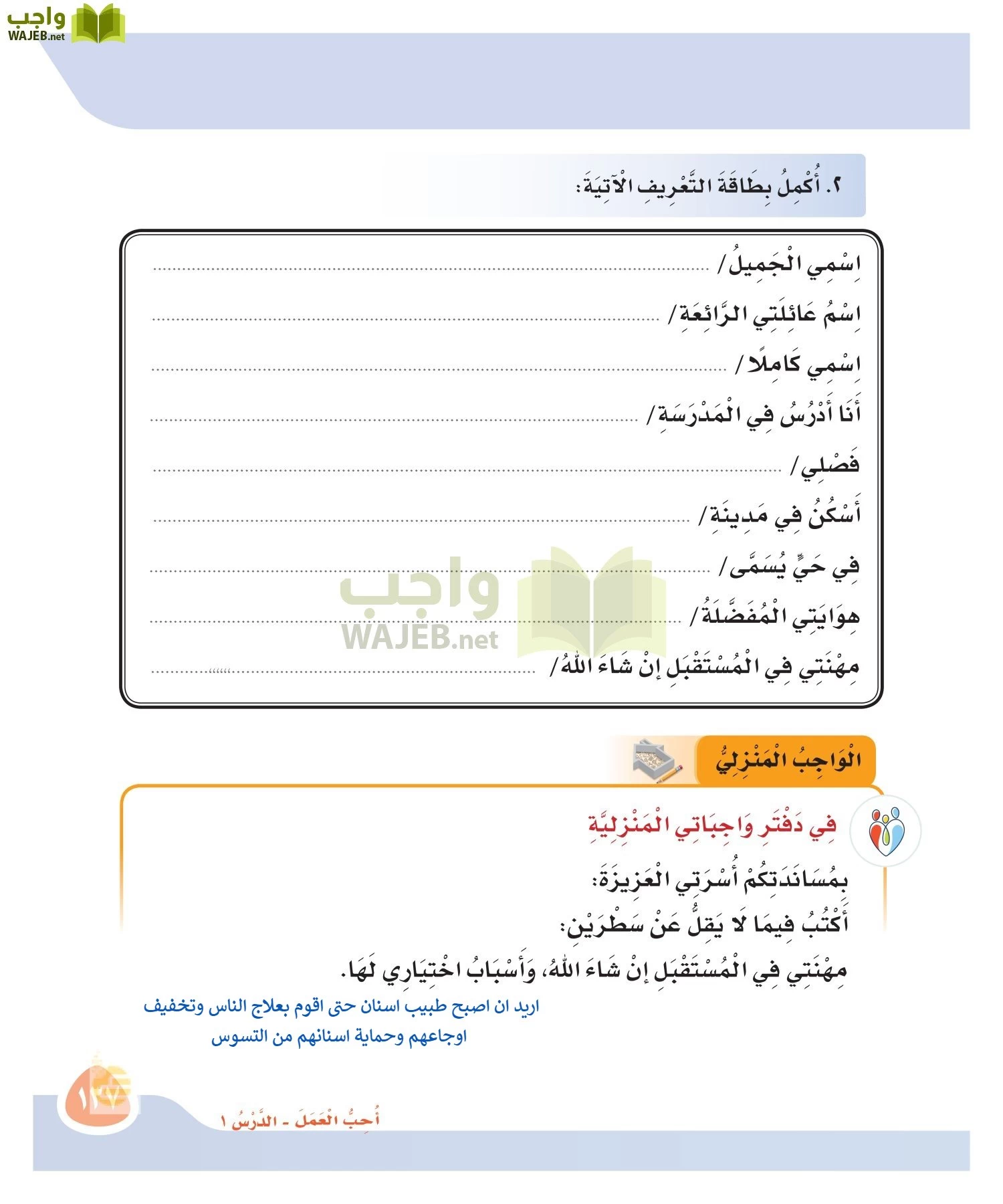 لغتي page-136