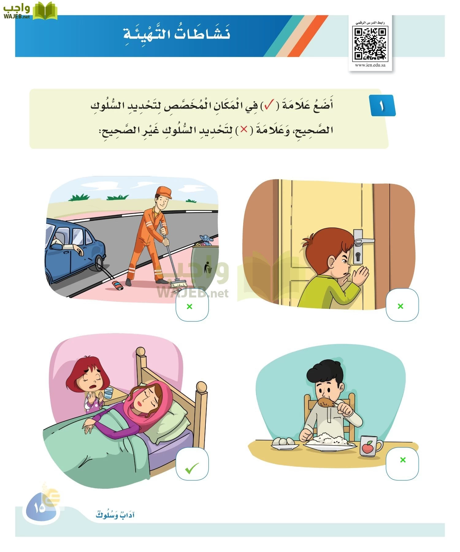 لغتي page-14