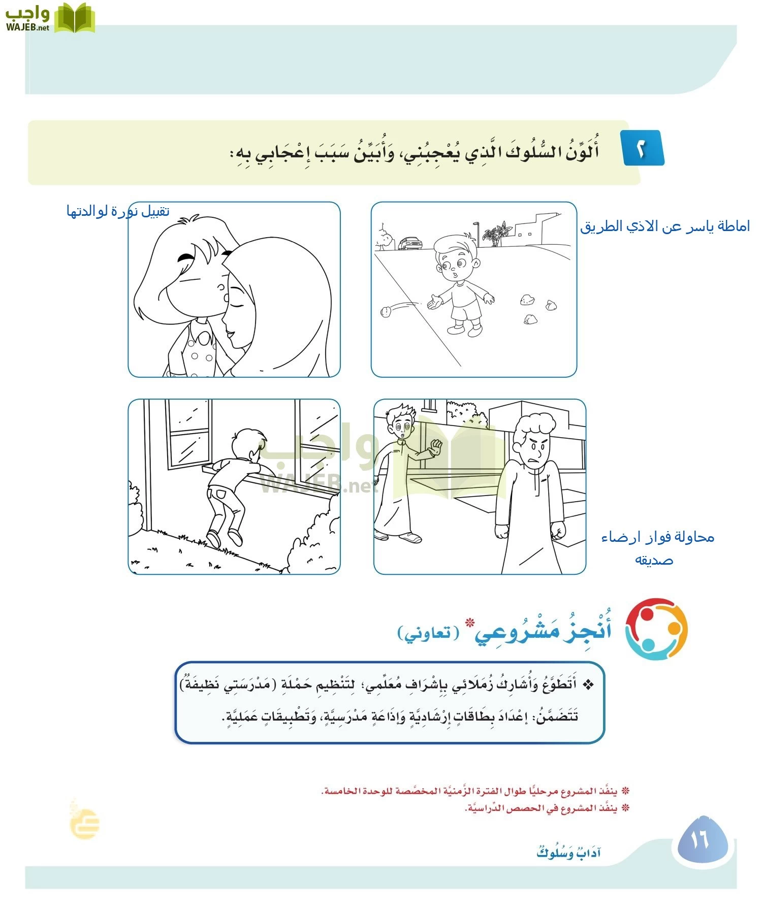 لغتي page-15