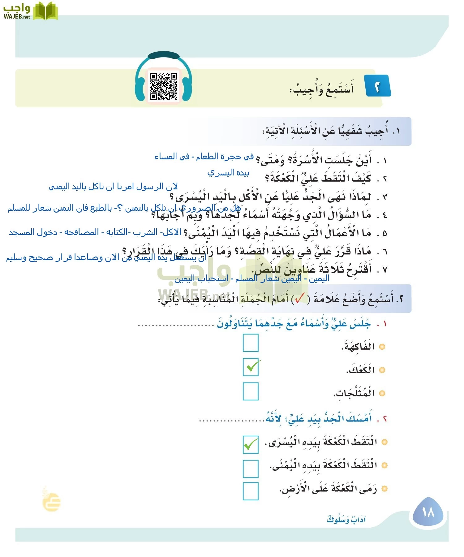 لغتي page-17