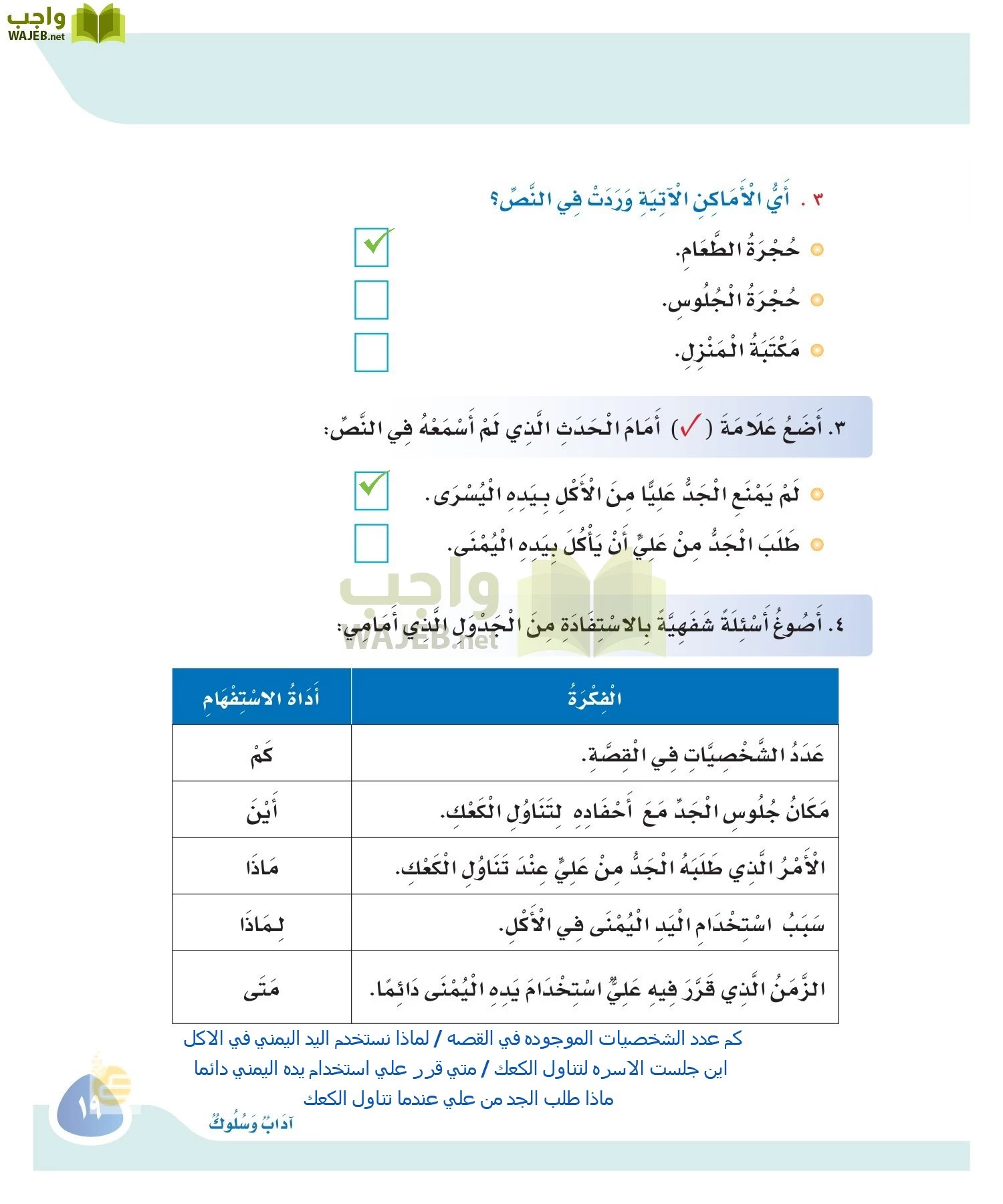 لغتي page-18