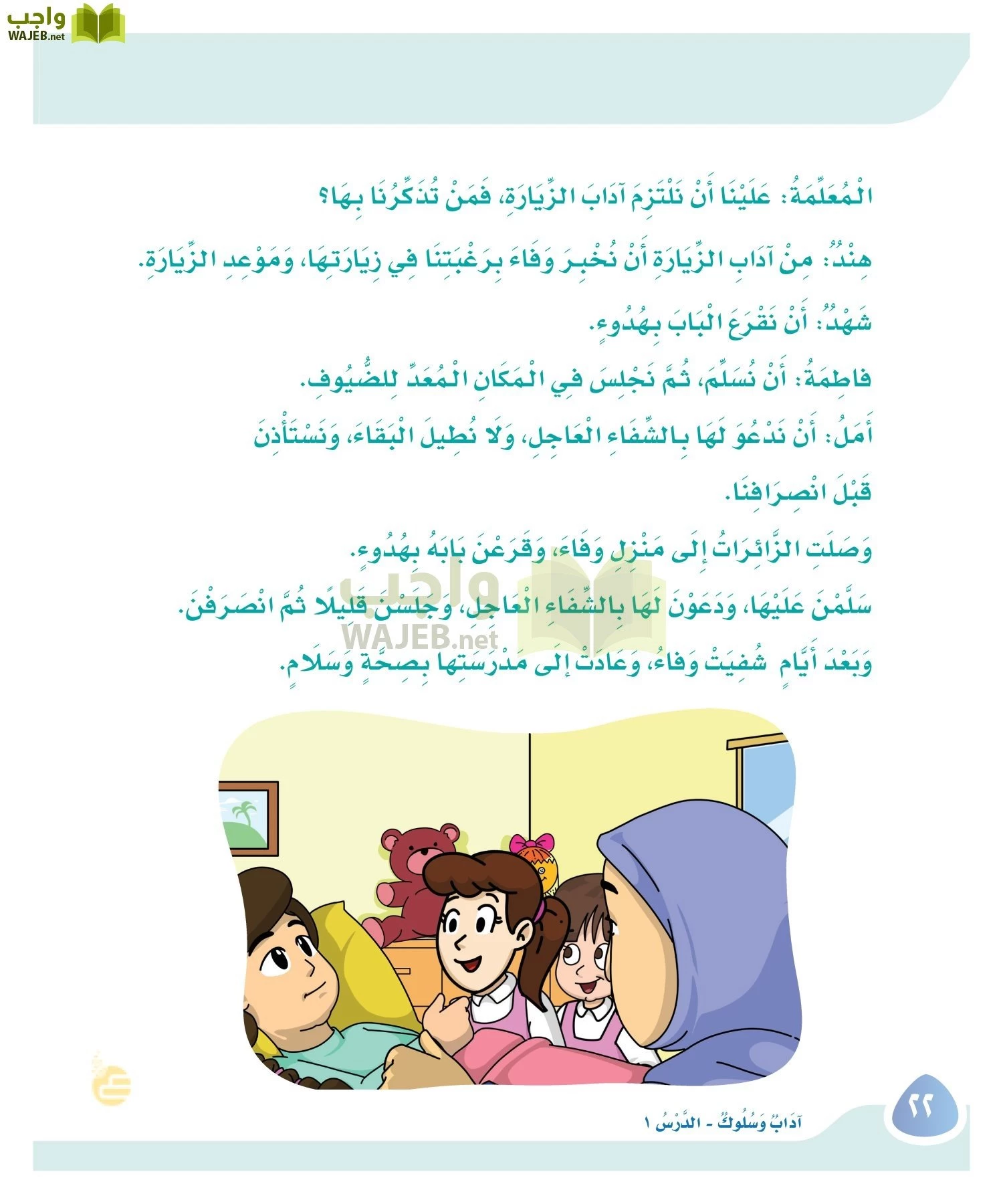 لغتي page-21