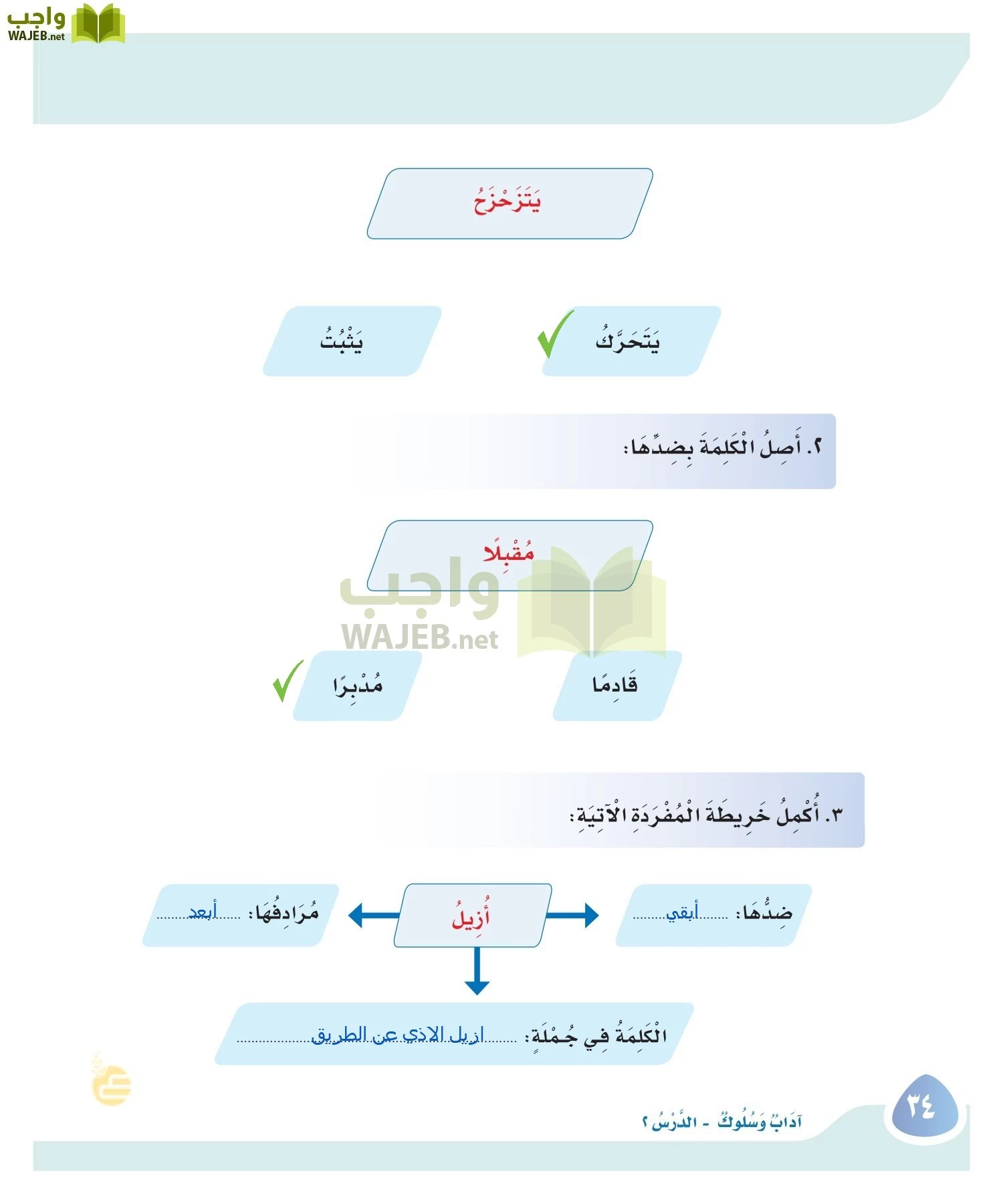 لغتي page-33