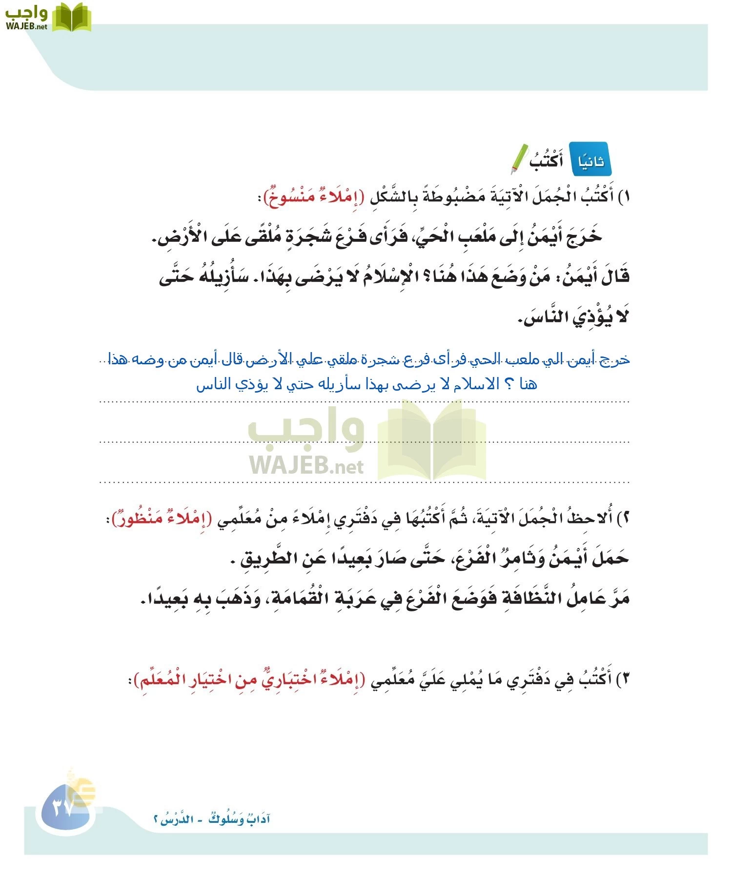 لغتي page-36