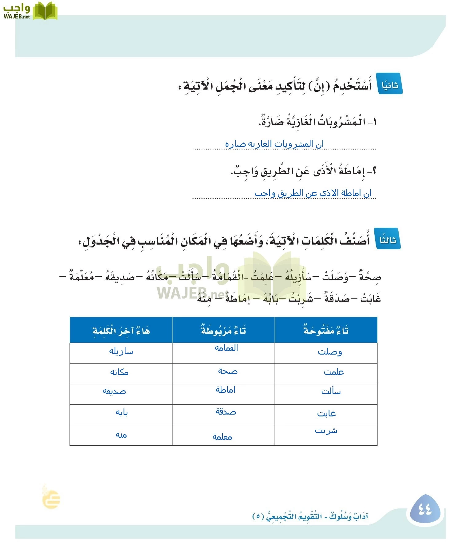 لغتي page-43