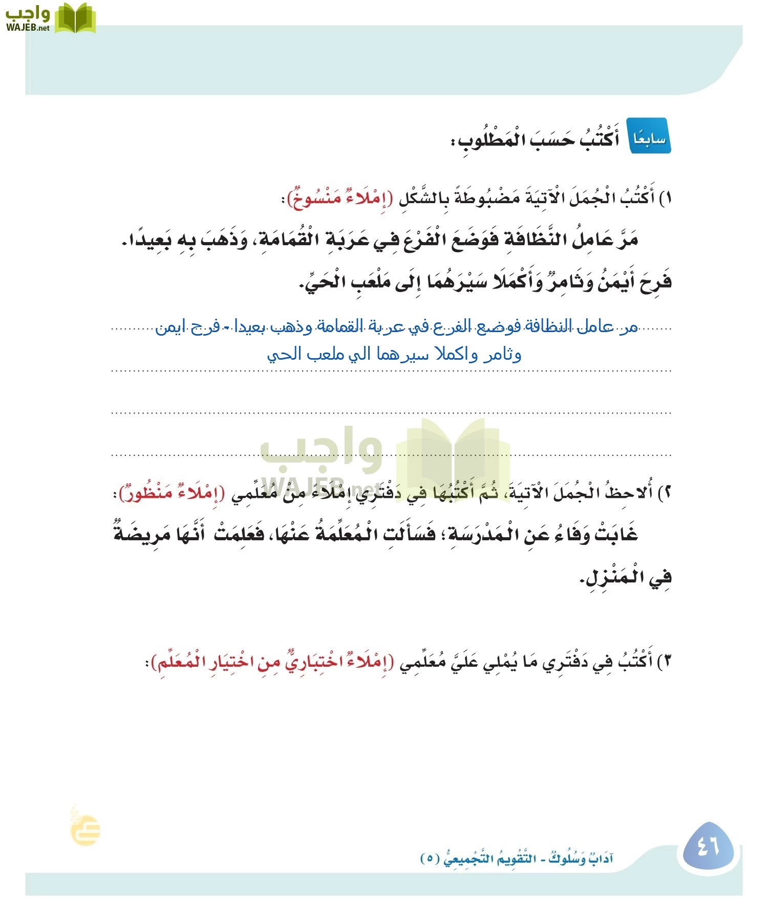 لغتي page-45