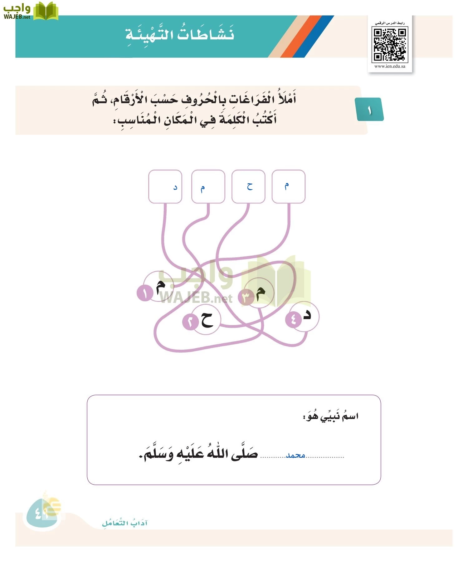 لغتي page-48