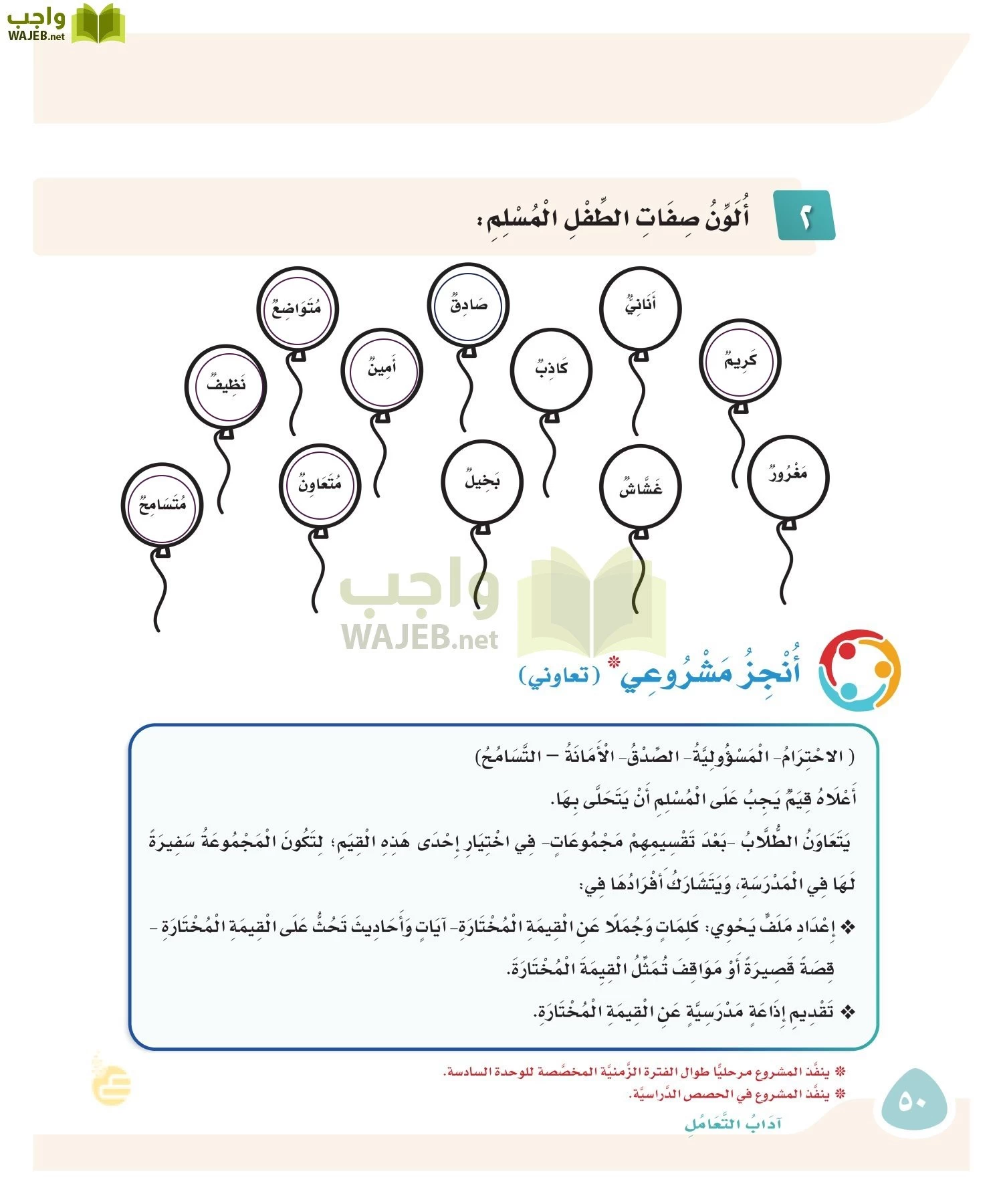 لغتي page-49