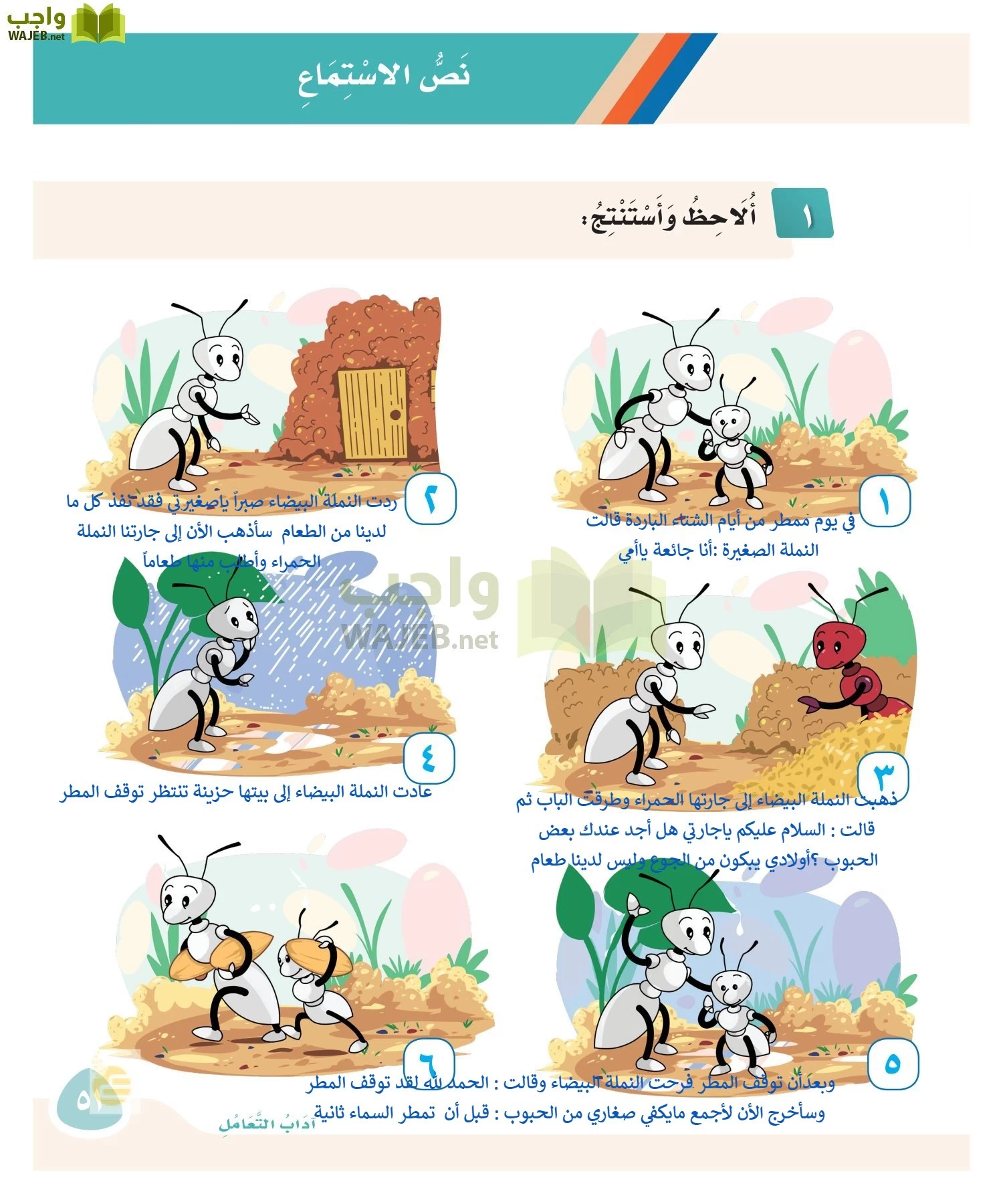 لغتي page-50