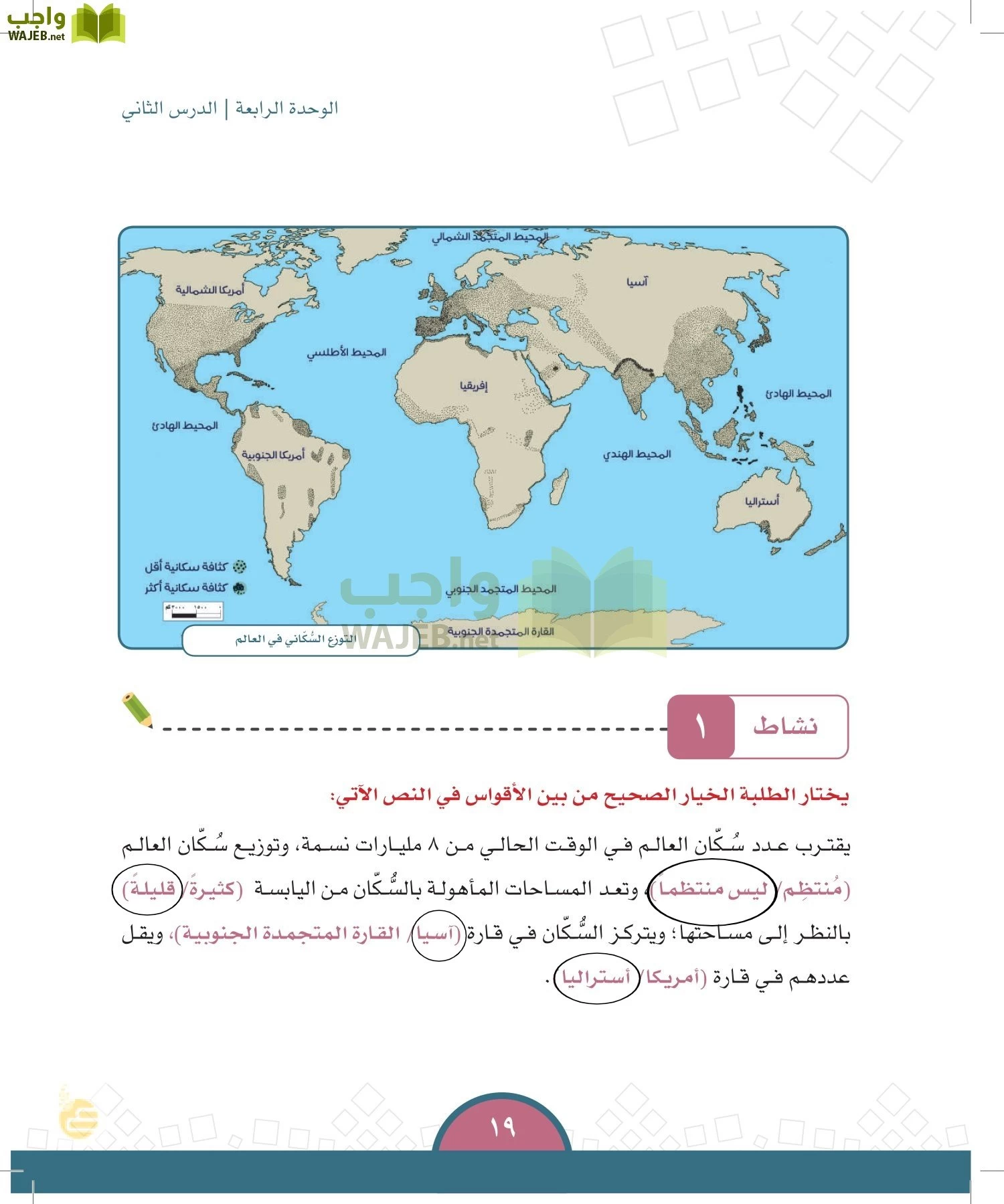 الدراسات الاجتماعية والمواطنة page-16