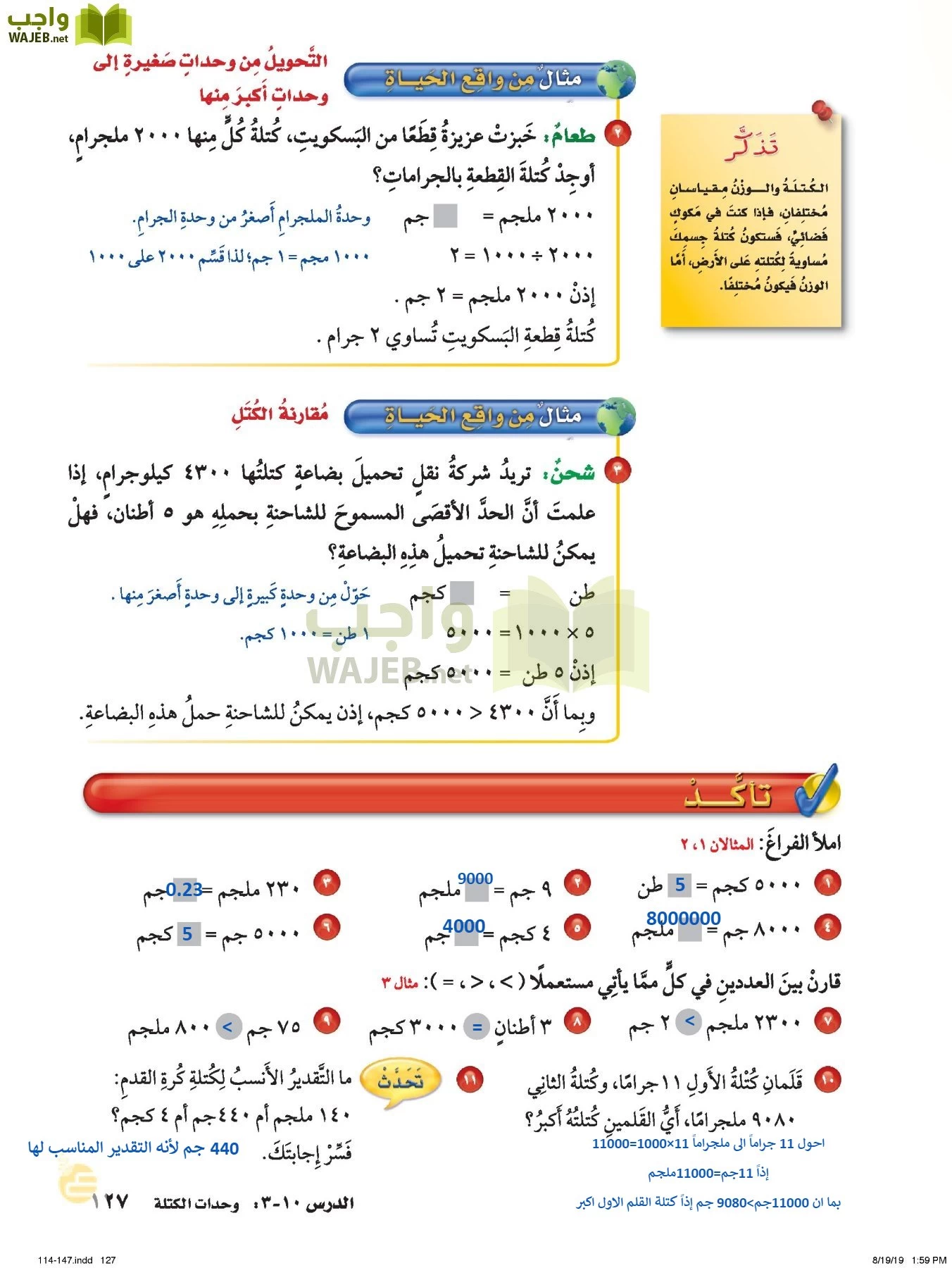 الرياضيات page-126